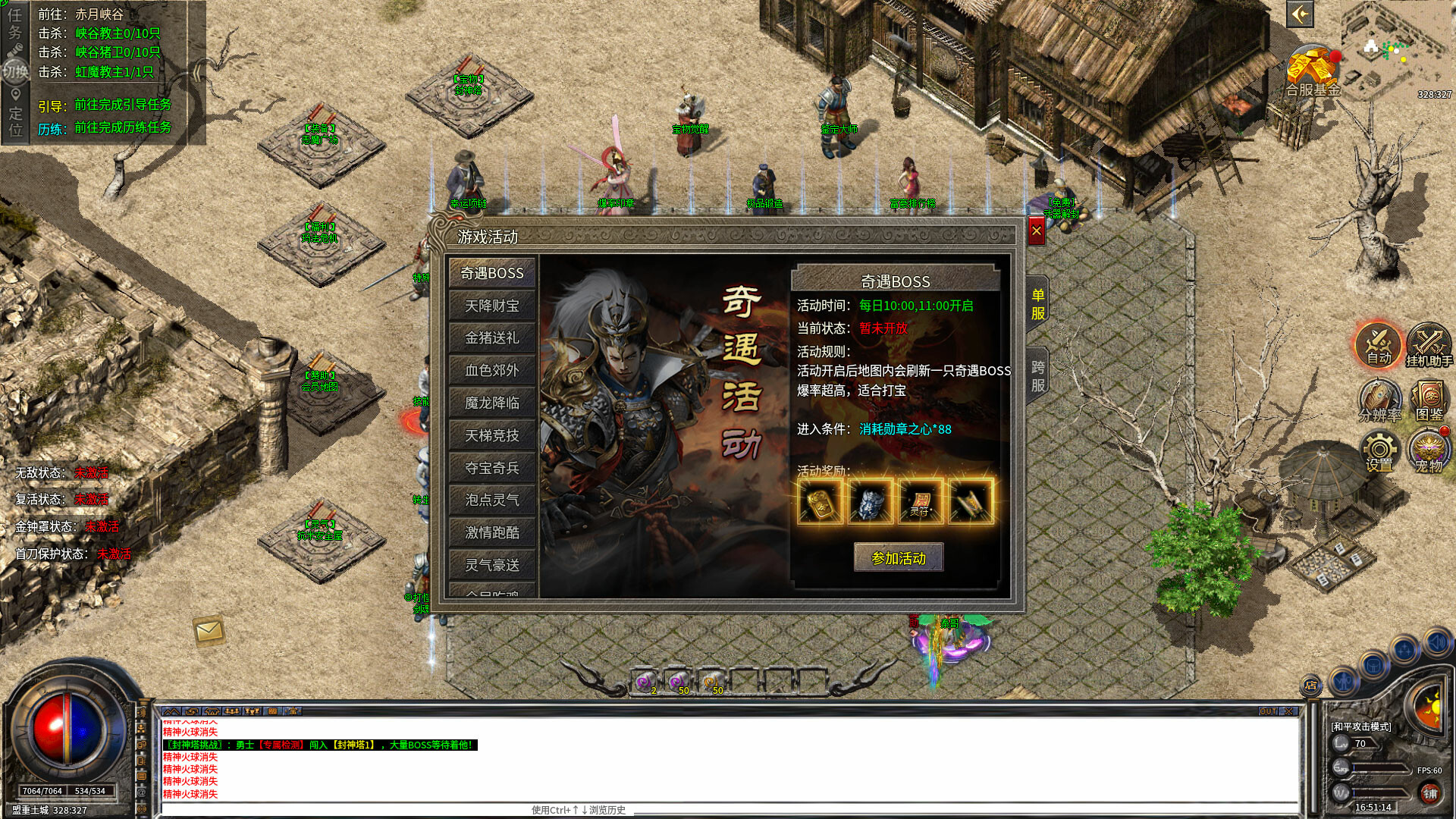 Supreme War God screenshot 5