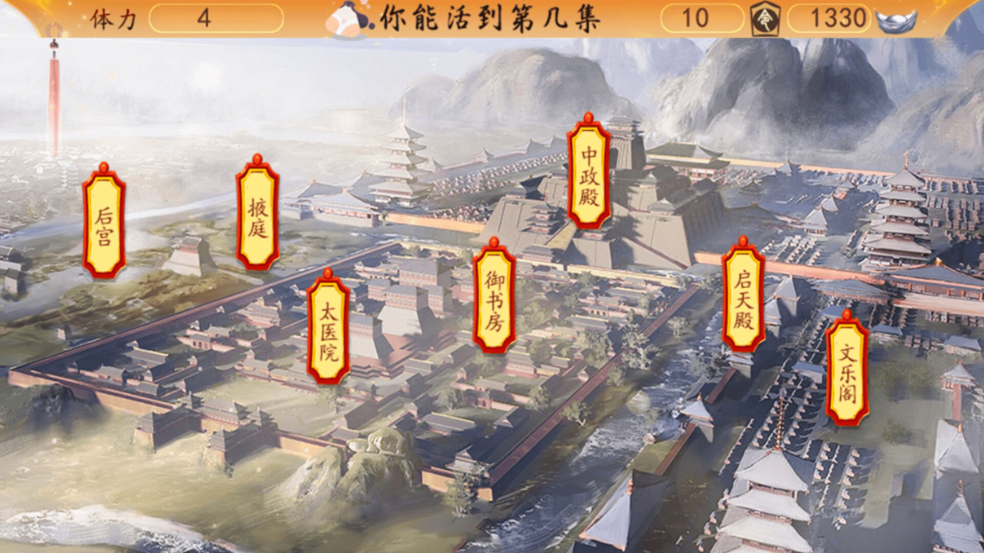 你能活到第几集 screenshot 5