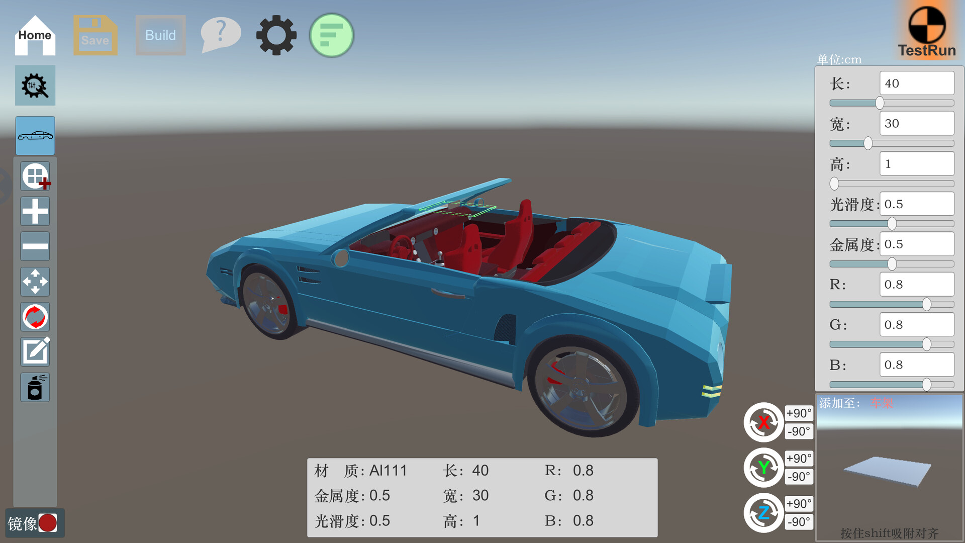 Fantasy Car : Car Design Simulator 造车模拟器 screenshot 1