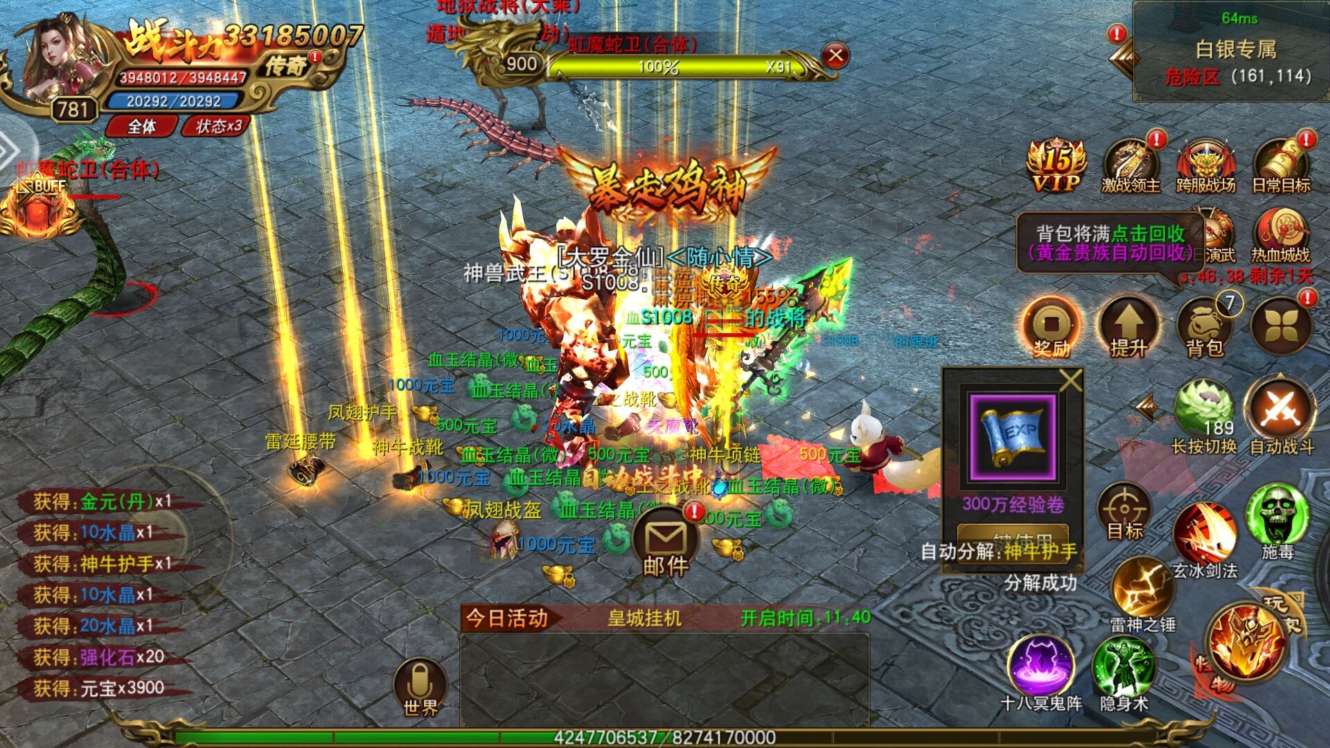 沙城传奇 screenshot 1