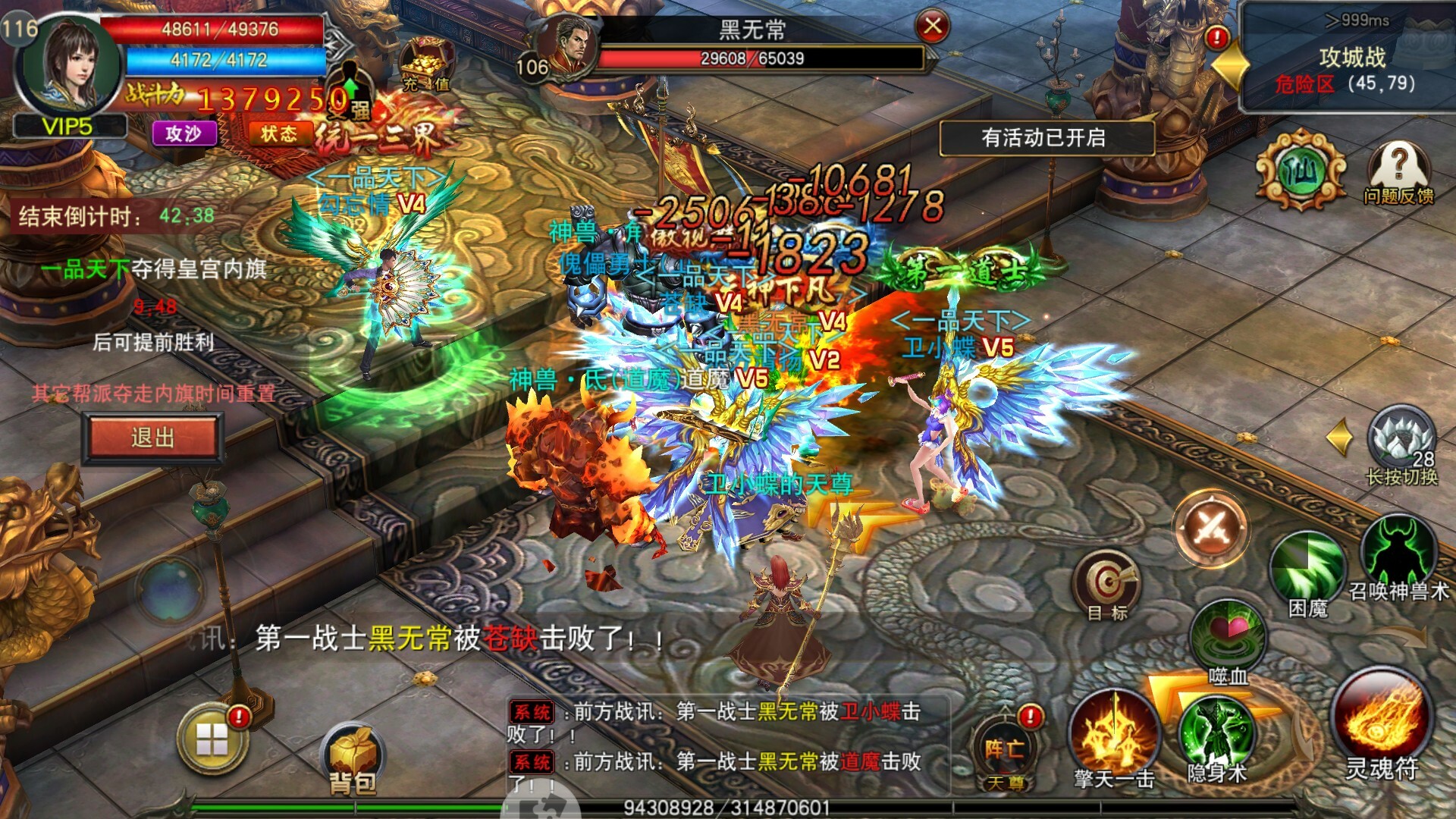 沙城传奇 screenshot 3