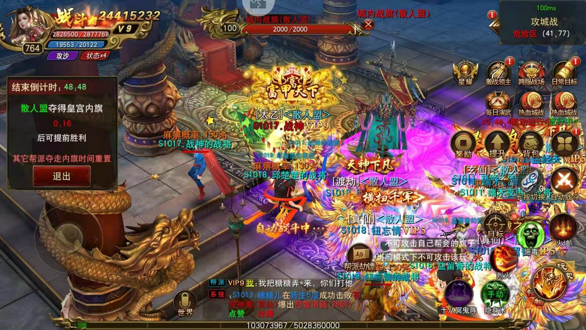 沙城传奇 screenshot 4