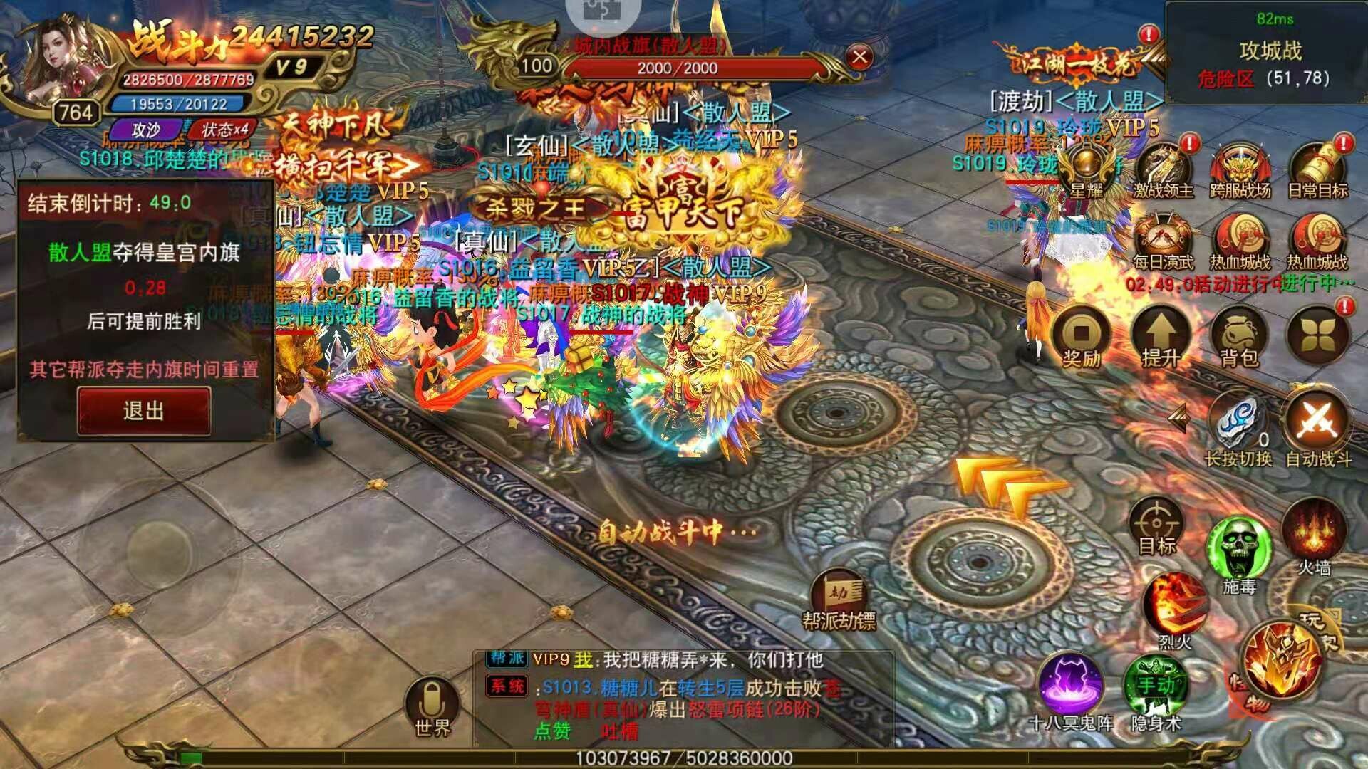 沙城传奇 screenshot 5