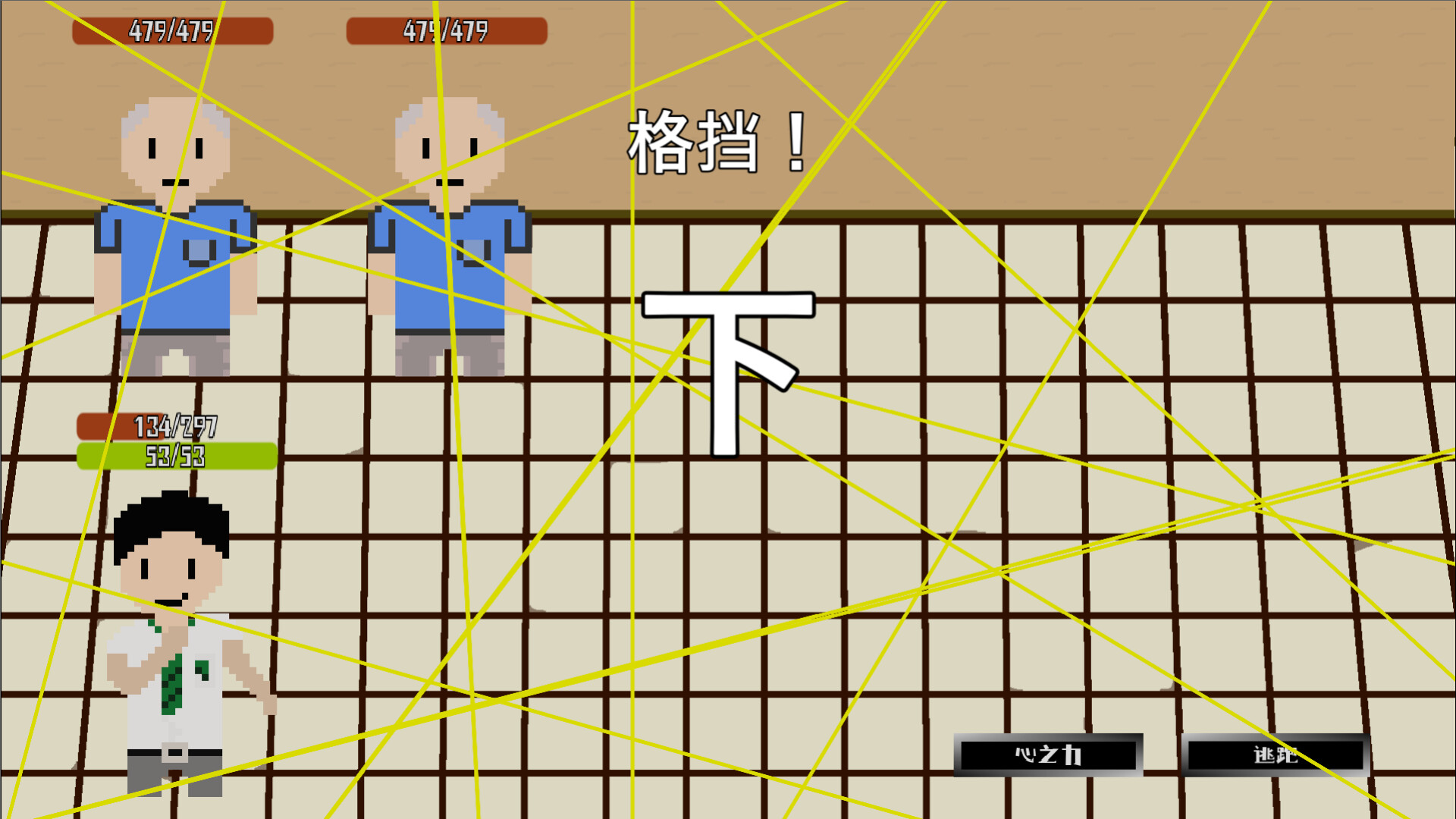 破环者 LoopBreaker screenshot 9