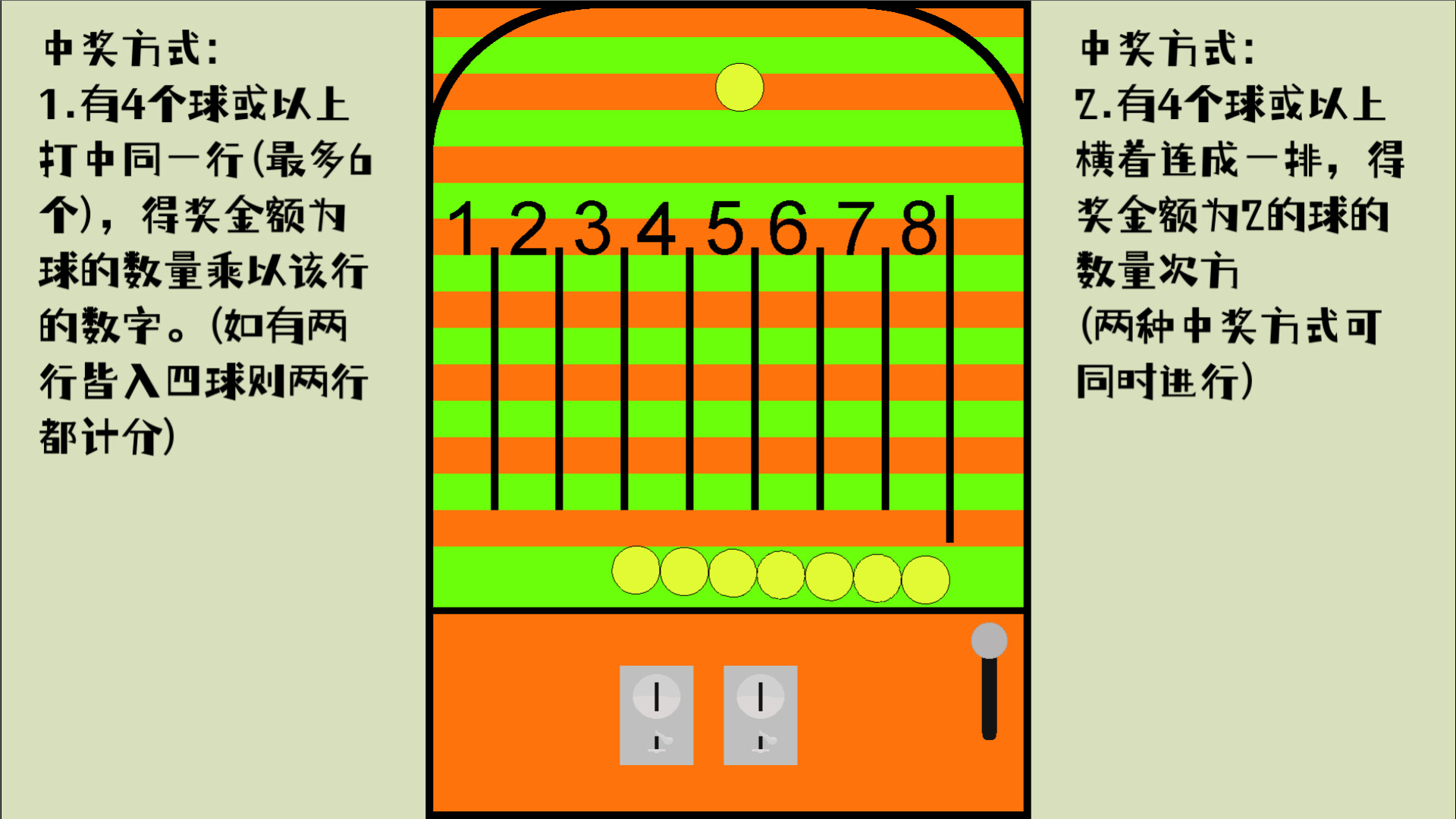 破环者 LoopBreaker screenshot 4