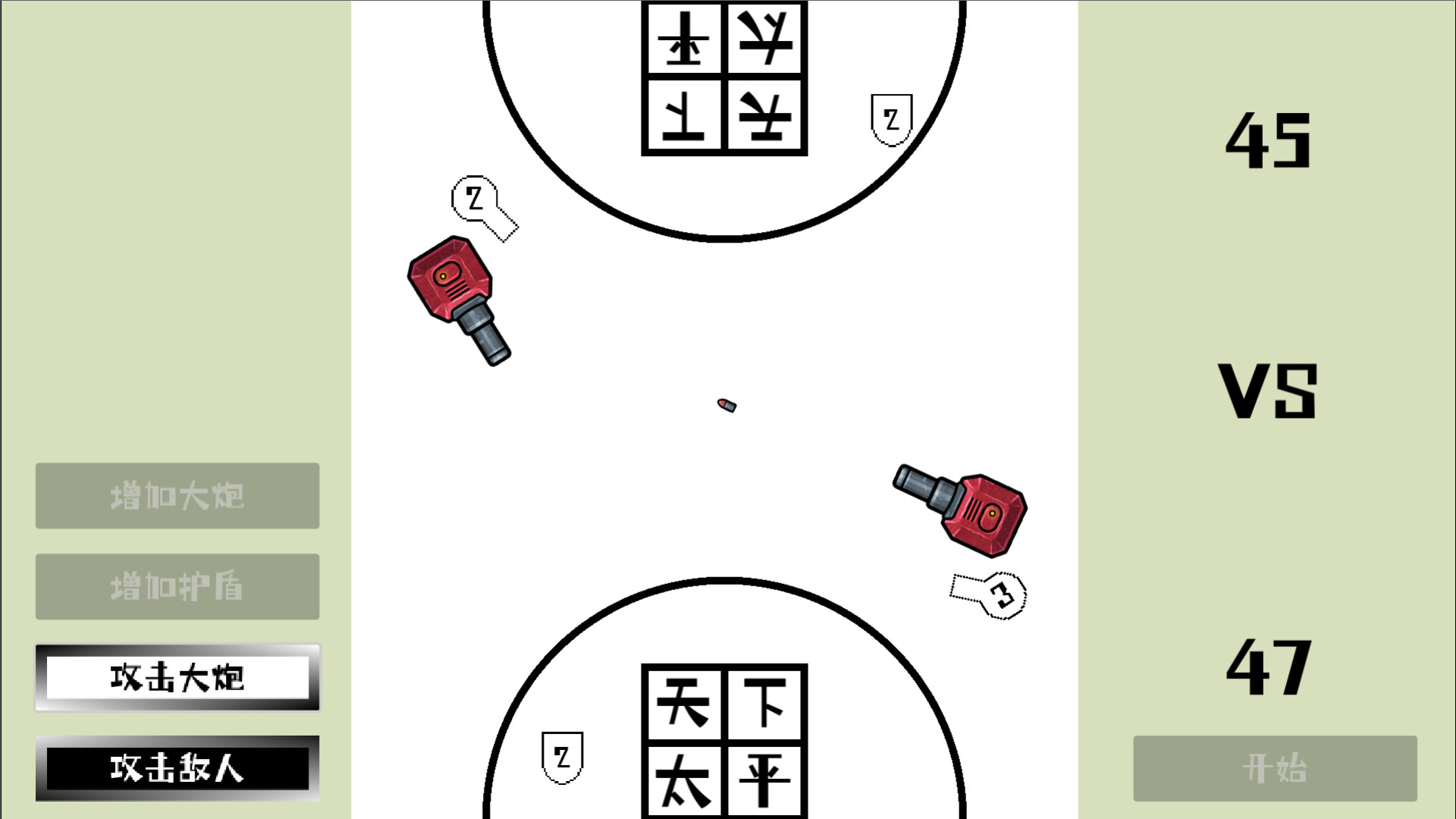 破环者 LoopBreaker screenshot 6