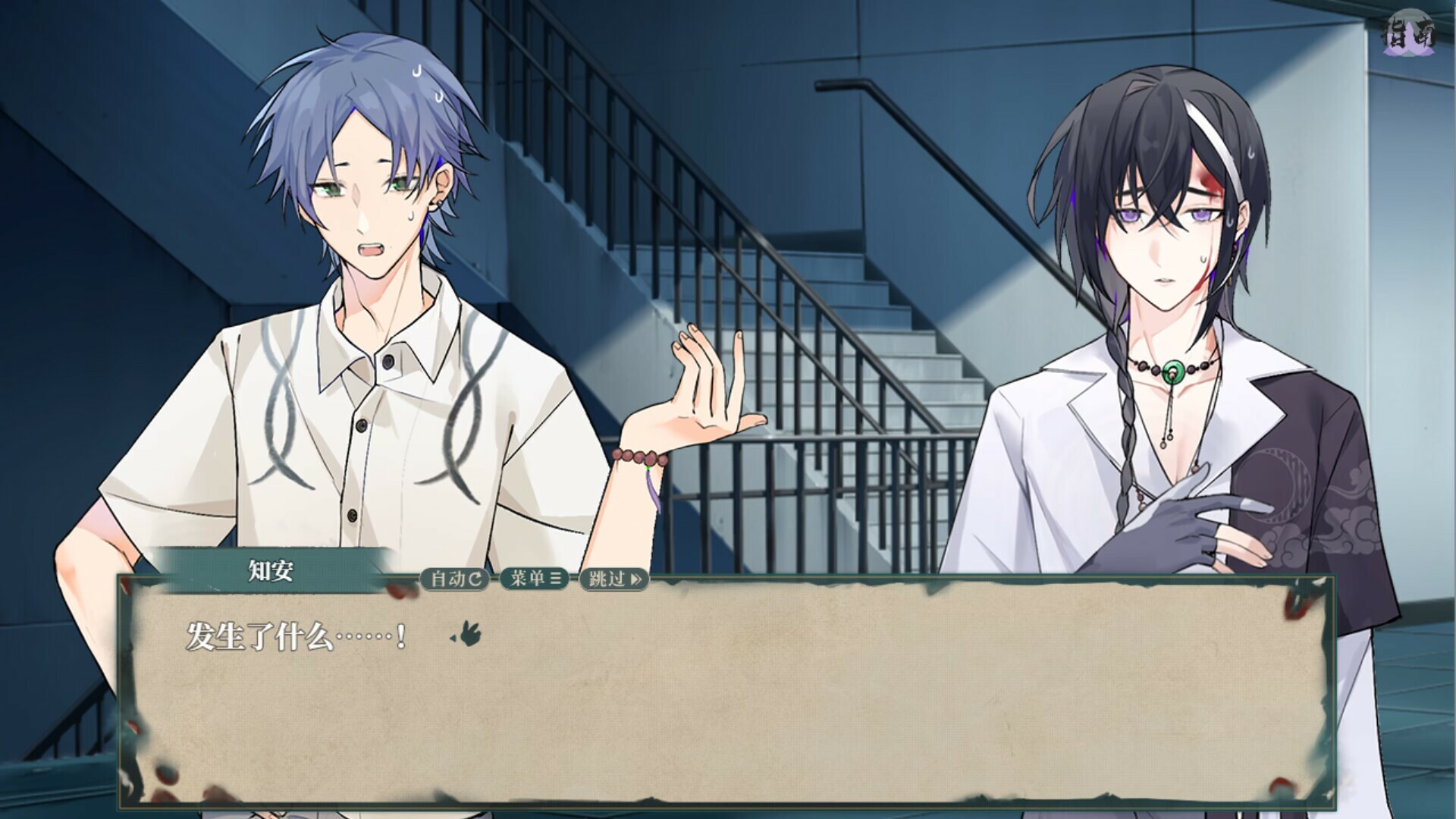 流木缘Driftwood Fate screenshot 3