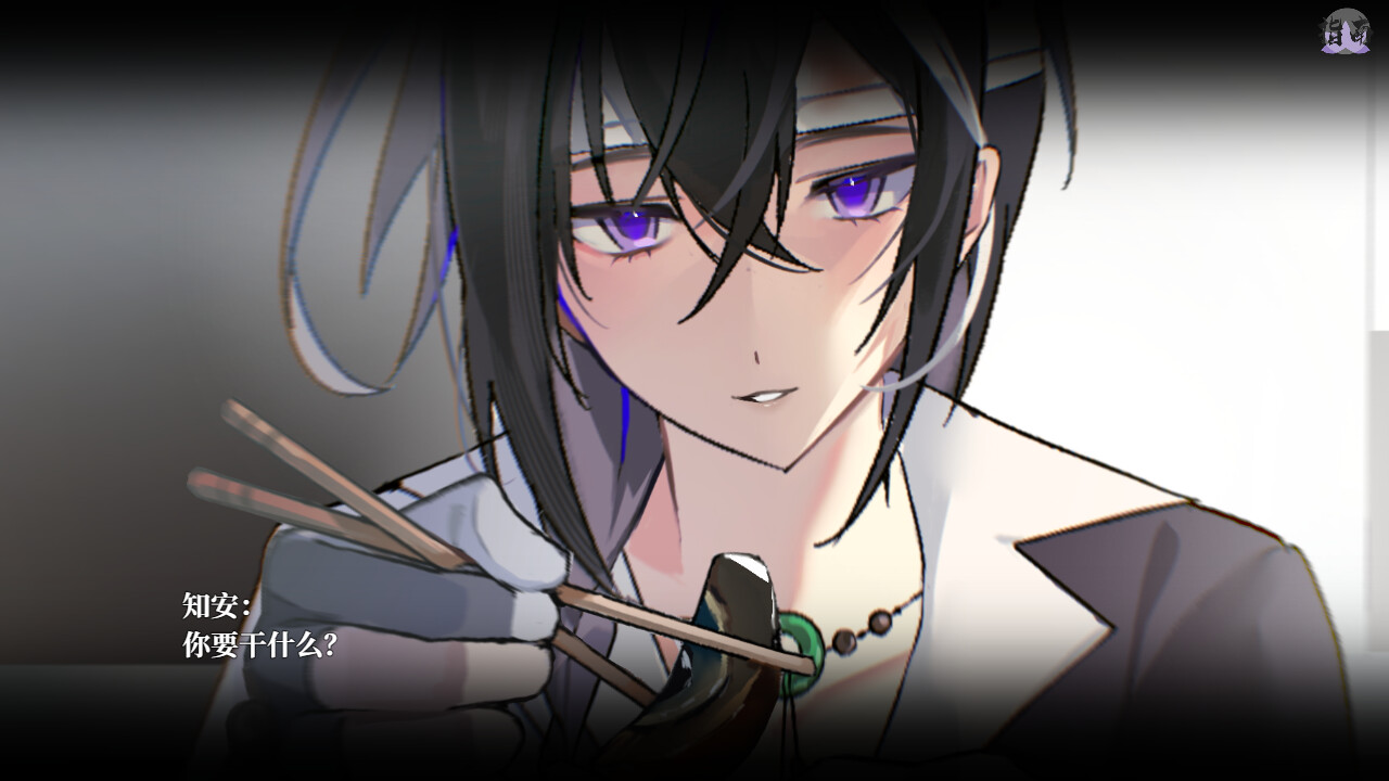 流木缘Driftwood Fate screenshot 1