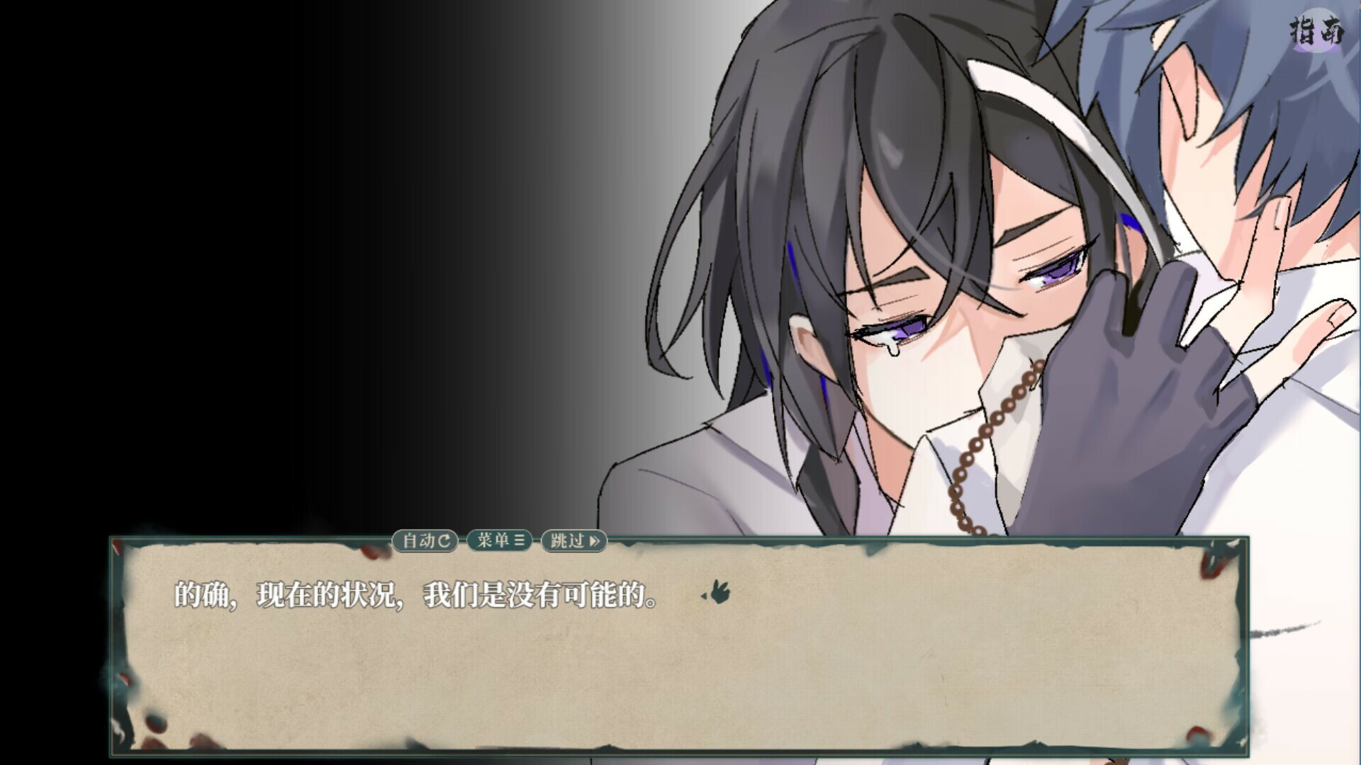 流木缘Driftwood Fate screenshot 2