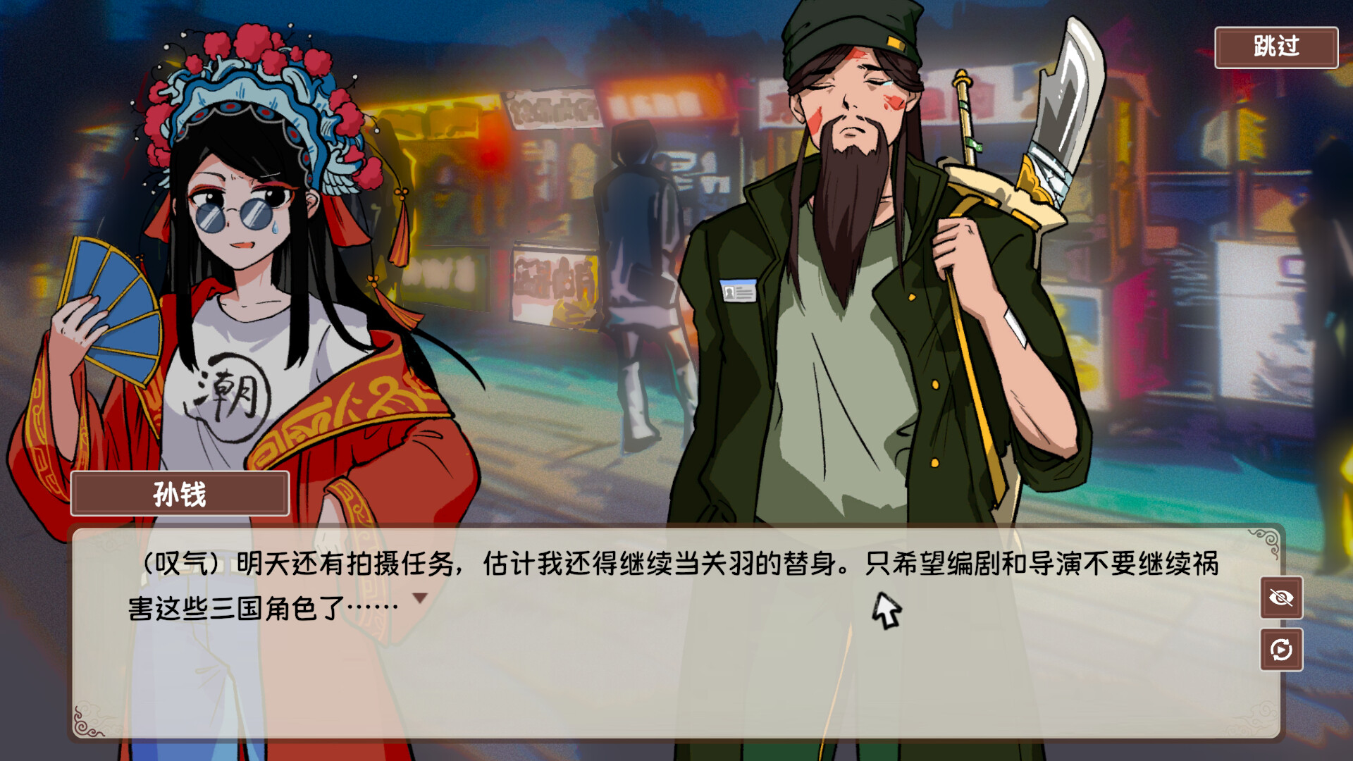 Chinese Street Food Legend screenshot 8