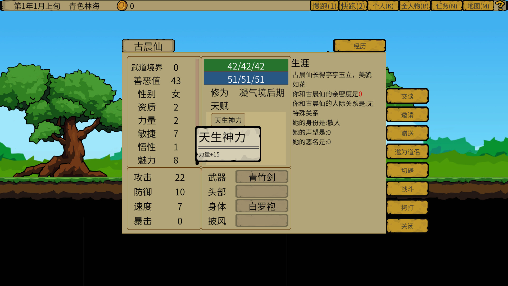 炮灰兄弟 Cannon Fodder Brothers screenshot 2