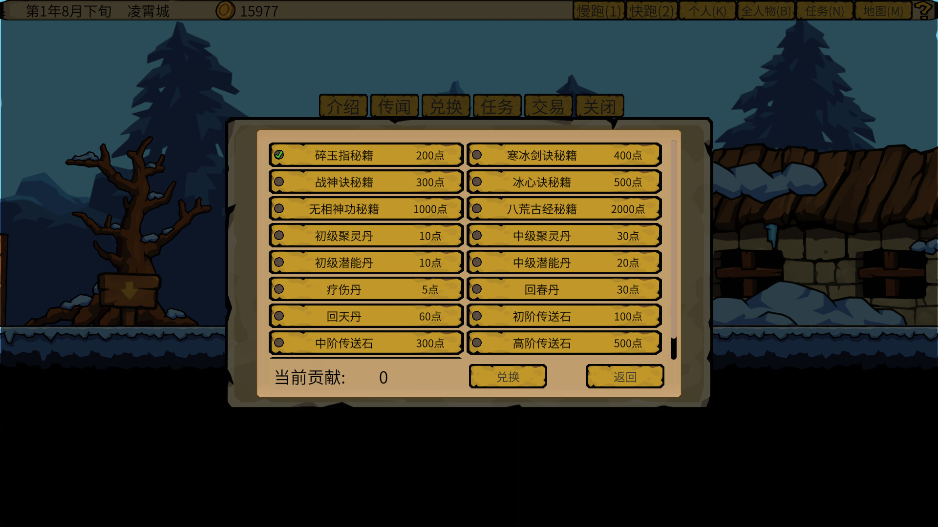 炮灰兄弟 Cannon Fodder Brothers screenshot 4