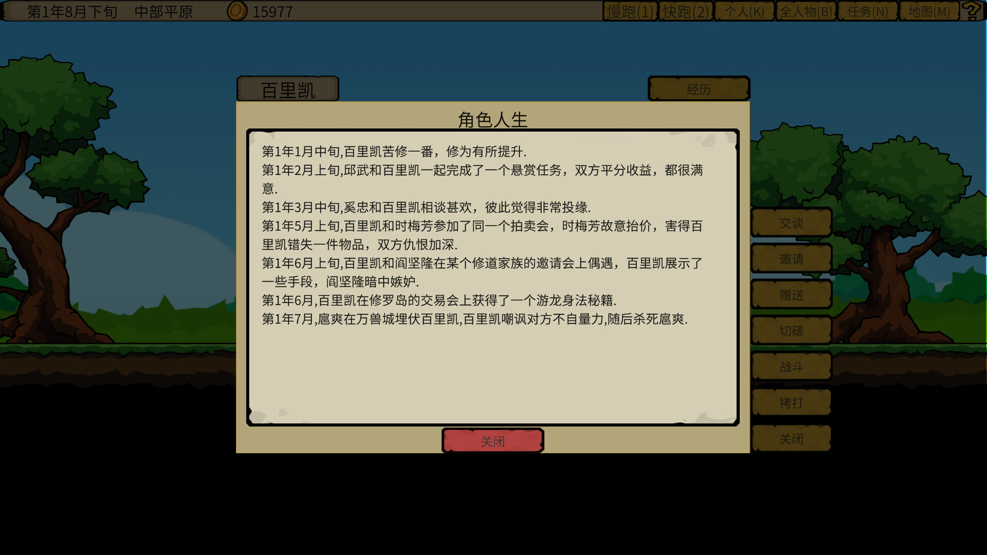 炮灰兄弟 Cannon Fodder Brothers screenshot 3