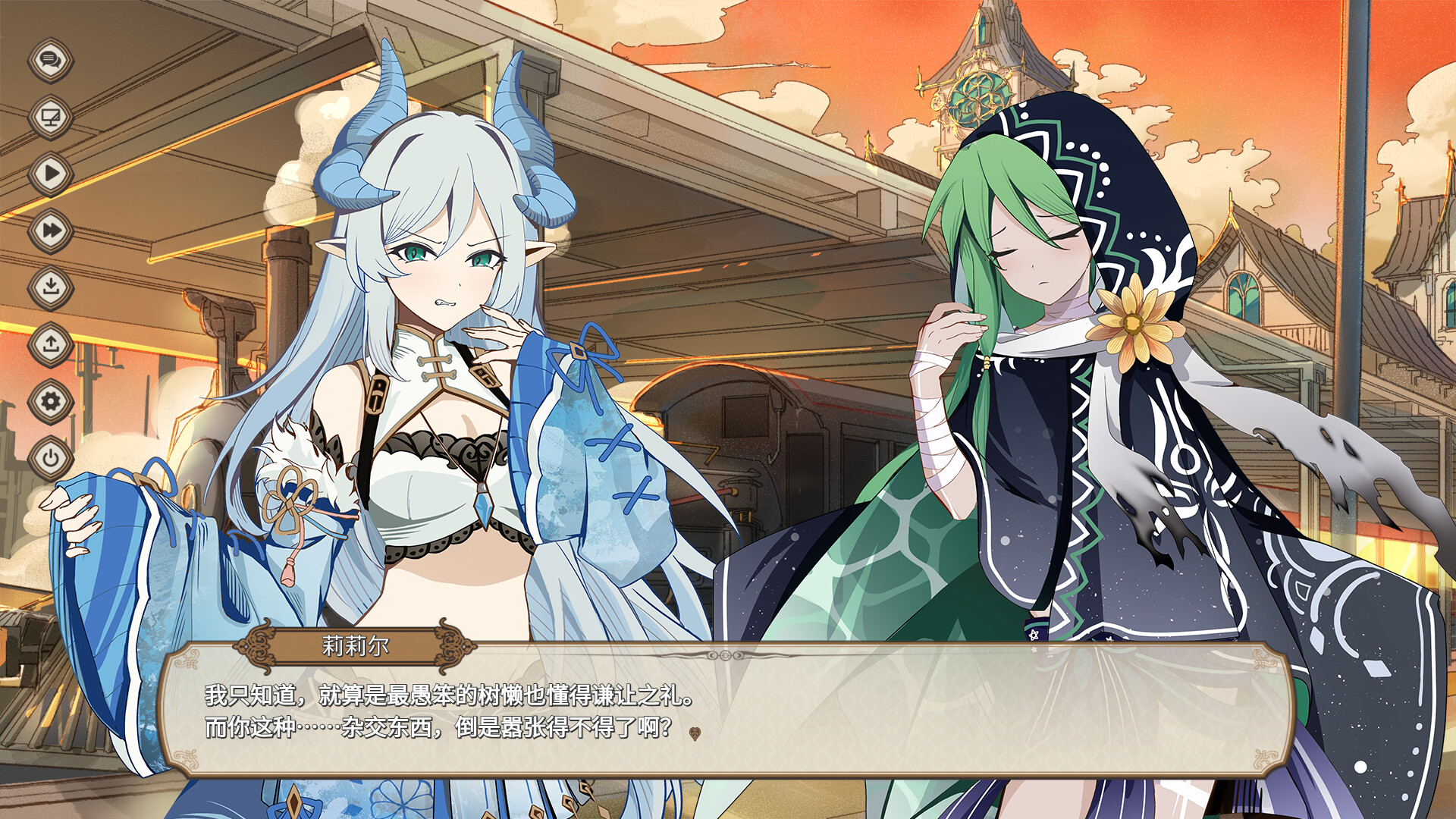 拉斯普特的龙与魔女 screenshot 1