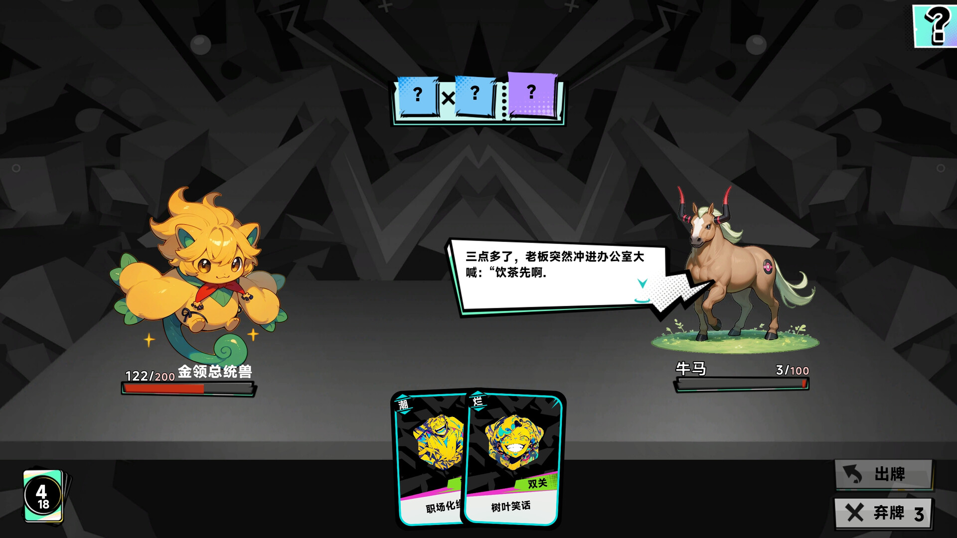 Paw Arena screenshot 2