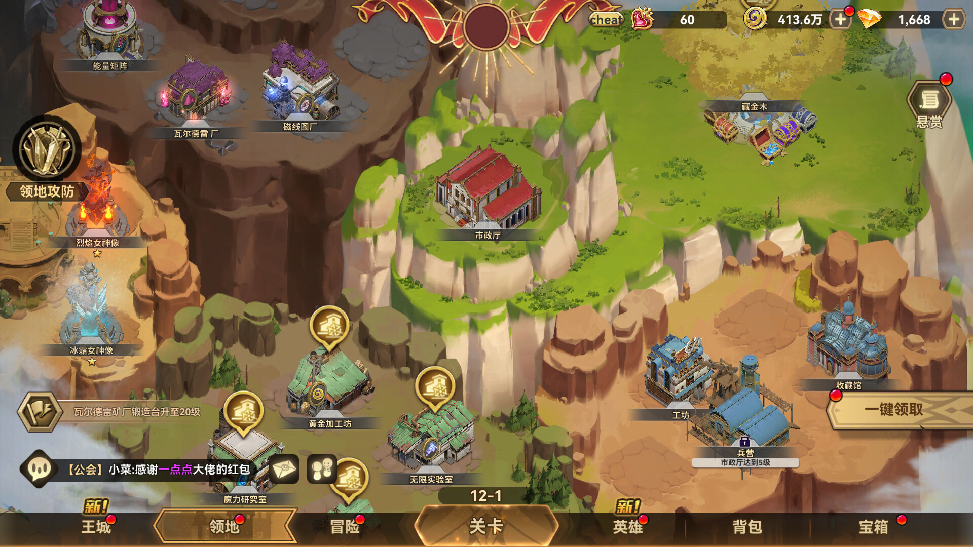Fourth Age: Idle RPG screenshot 9