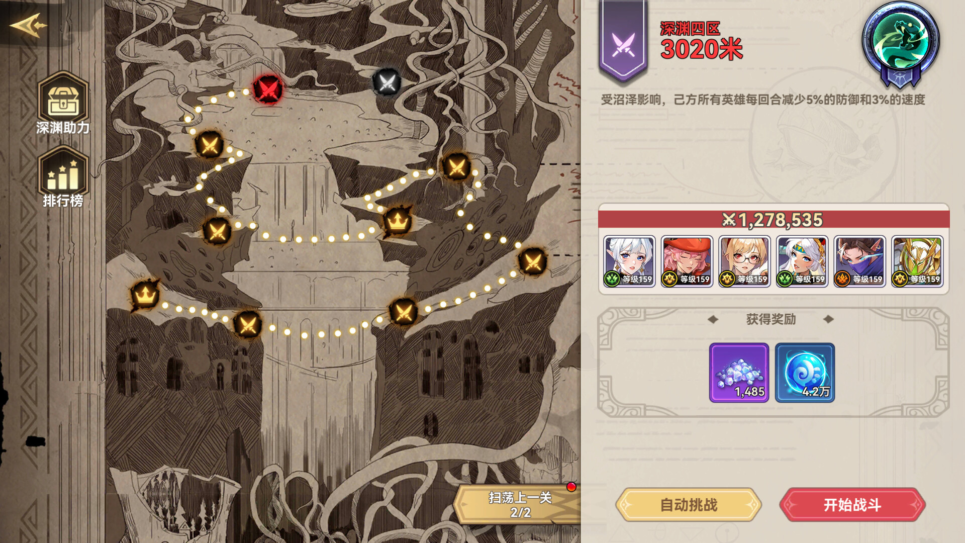 Fourth Age: Idle RPG screenshot 15