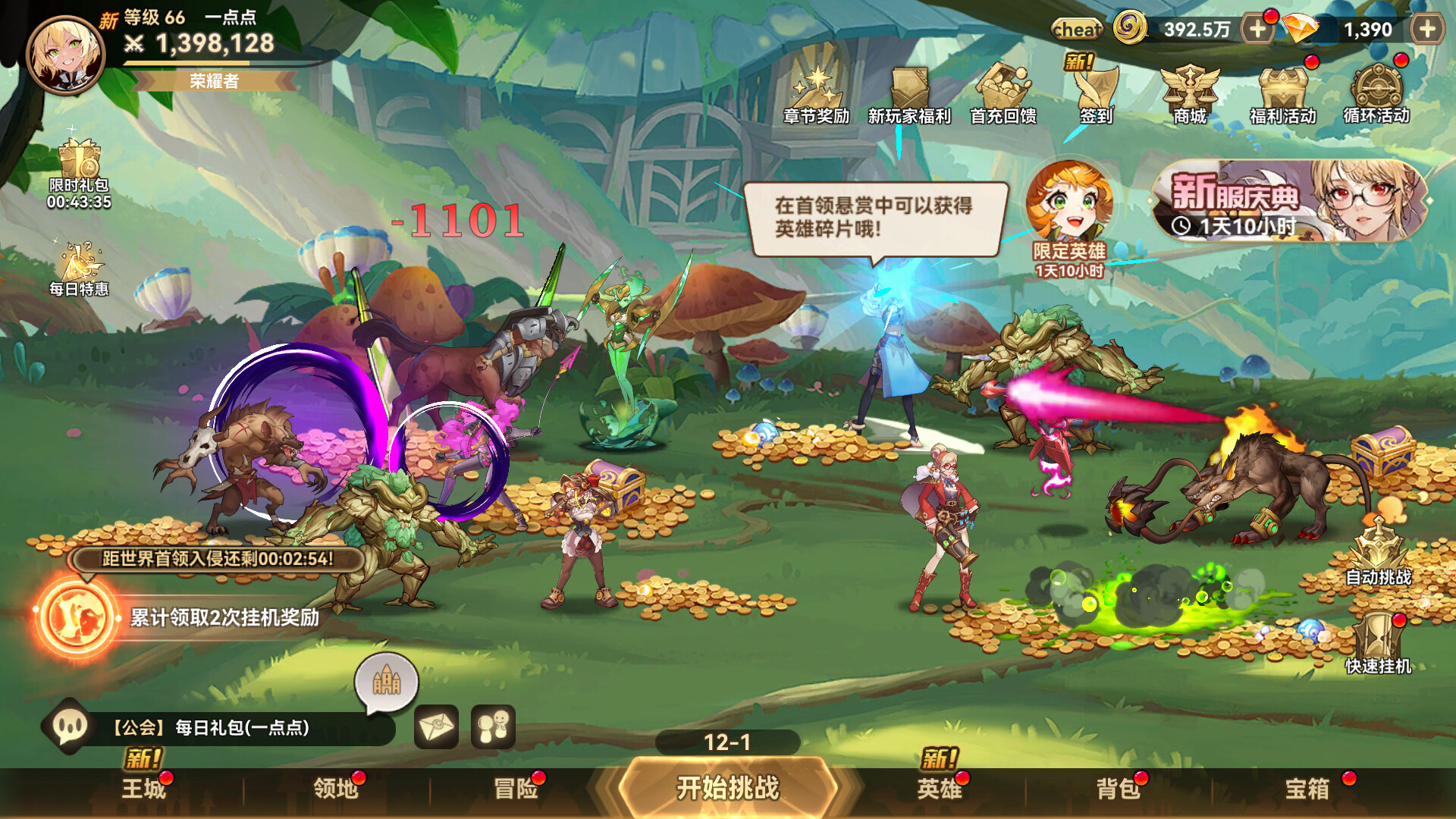 Fourth Age: Idle RPG screenshot 1