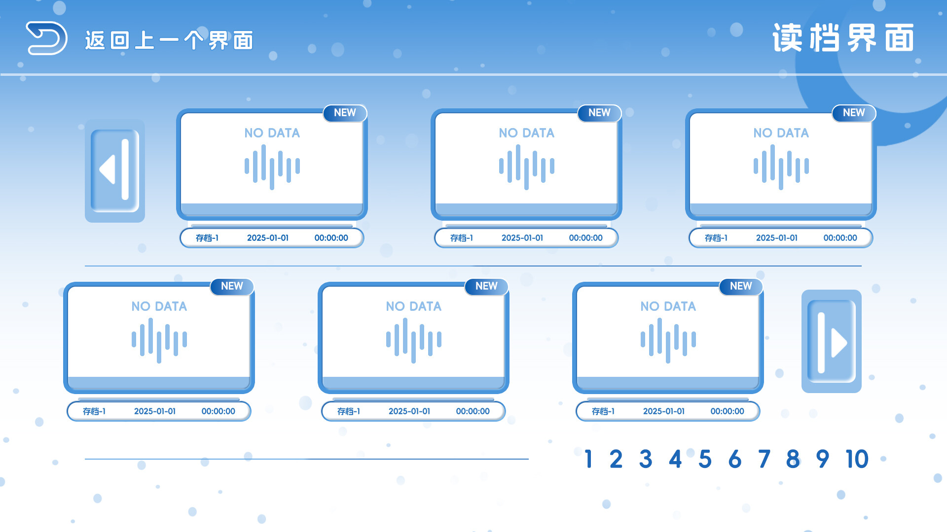 在你的声音里 screenshot 5