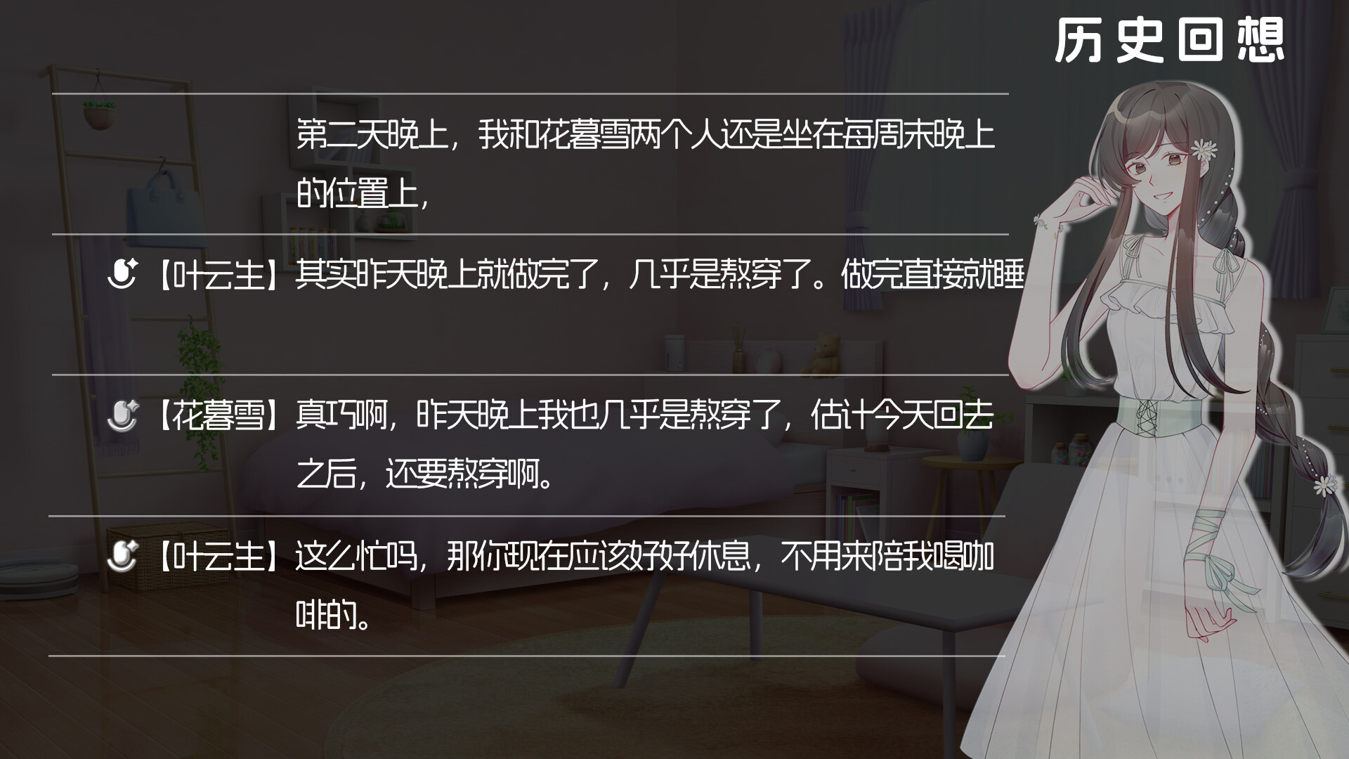 在你的声音里 screenshot 4