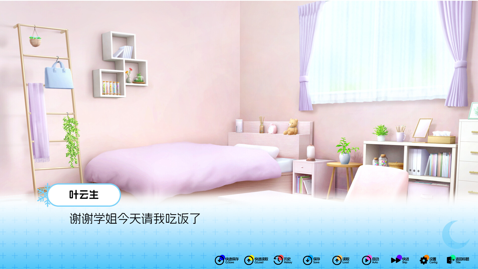 在你的声音里 screenshot 6