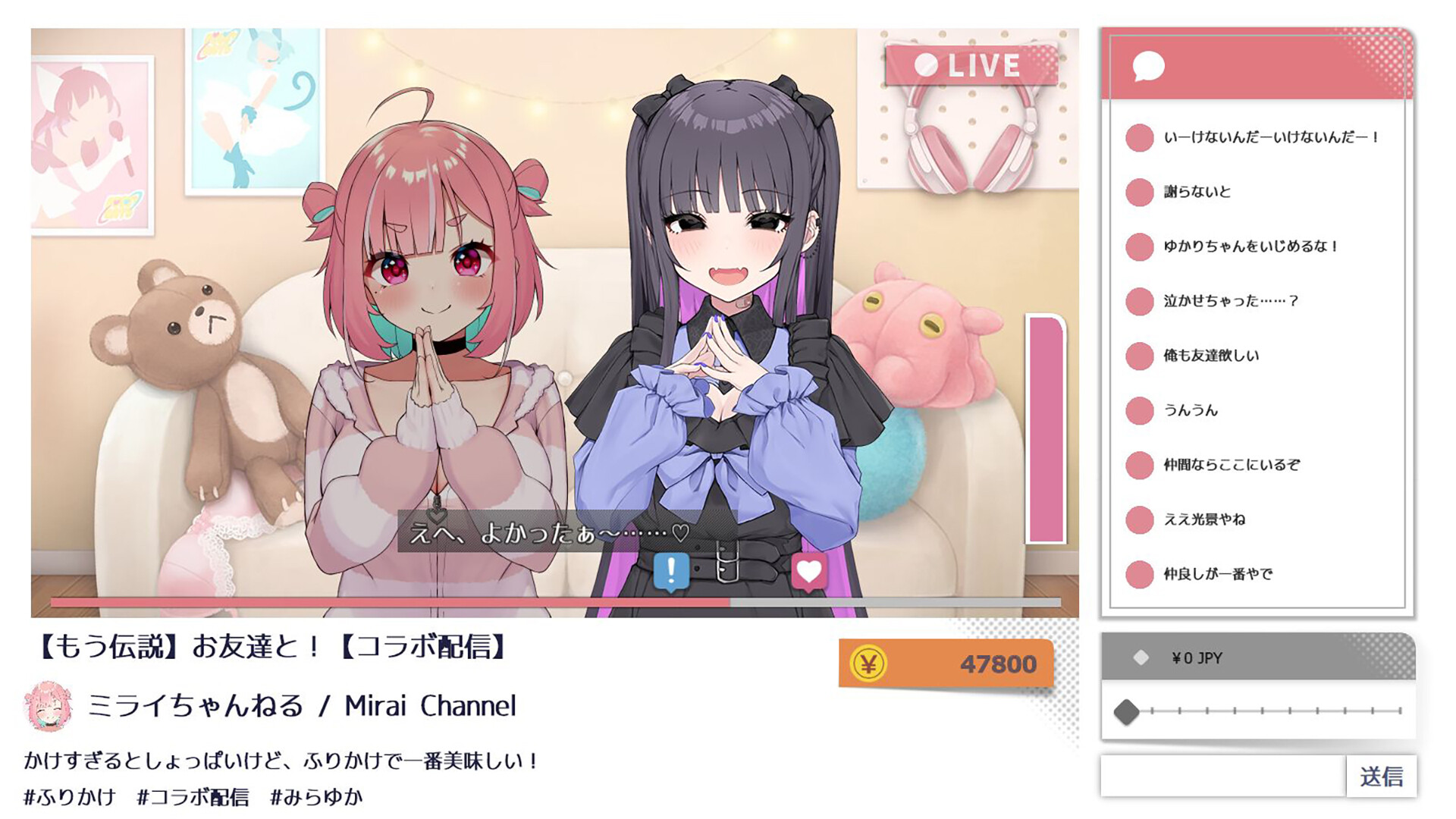 No-good Streamer Mirai-chan! (Now accepting lewd comments) screenshot 3