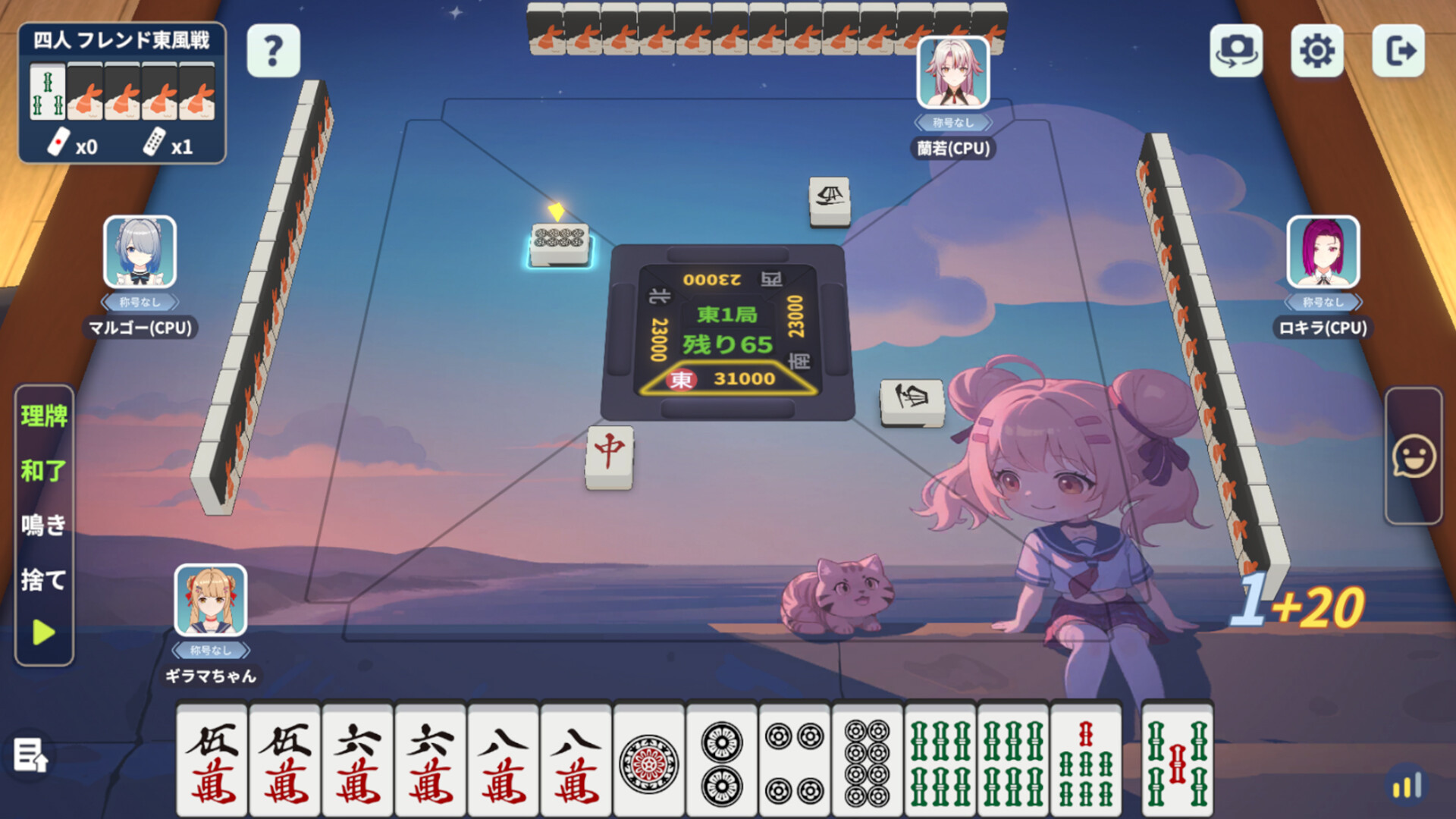 雀夢麻雀(Mahjong Dream) screenshot 4