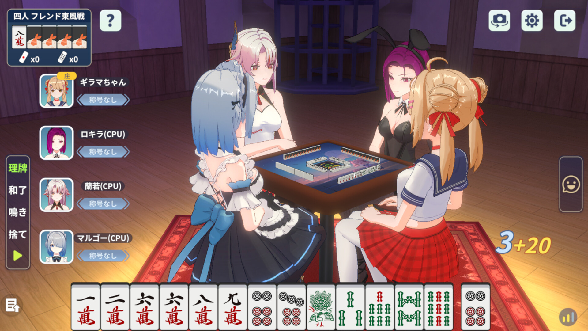 雀夢麻雀(Mahjong Dream) screenshot 3