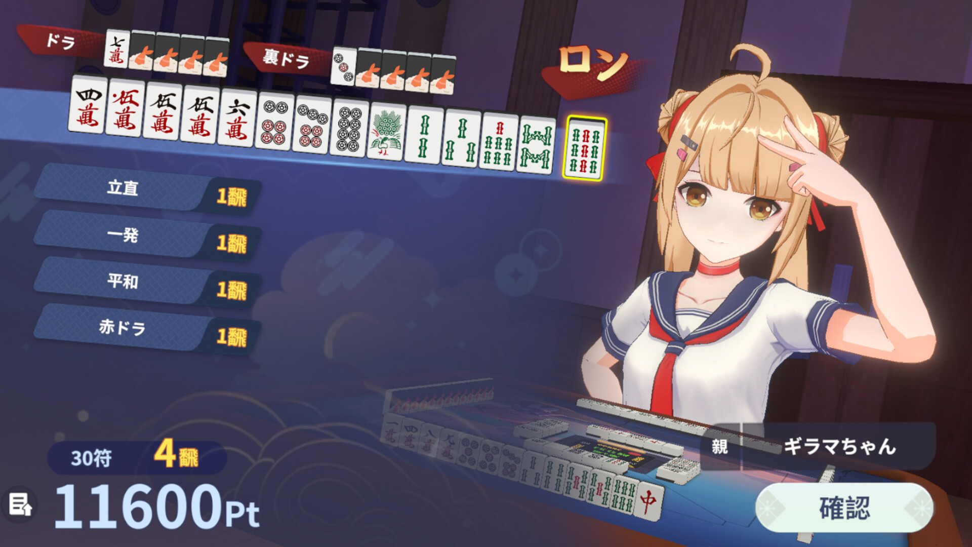 雀夢麻雀(Mahjong Dream) screenshot 5