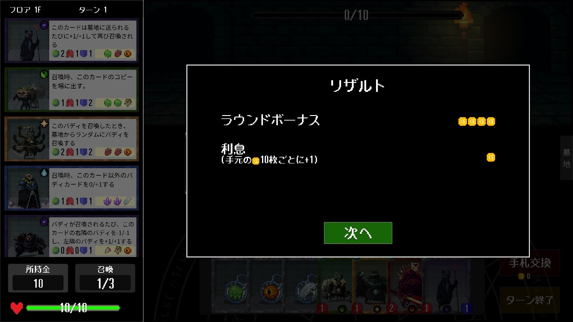 Alchemy Duel screenshot 6