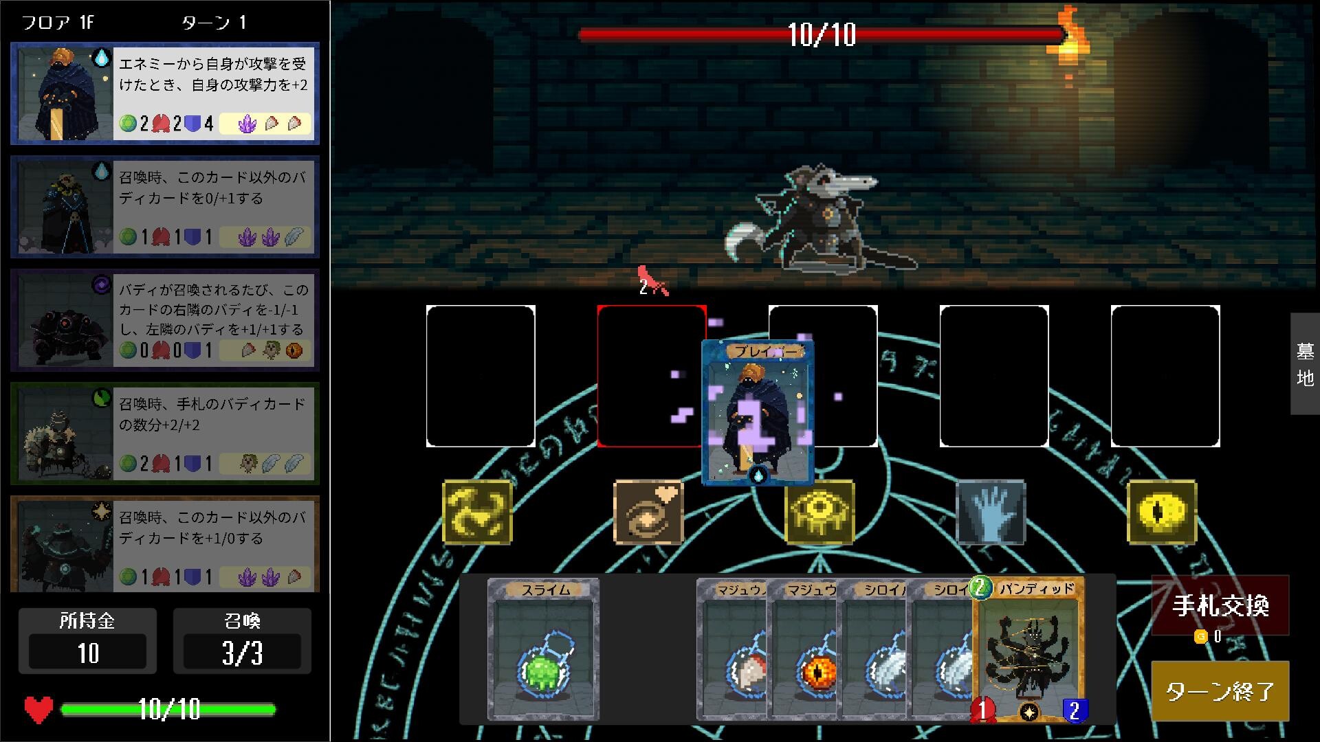 Alchemy Duel screenshot 1