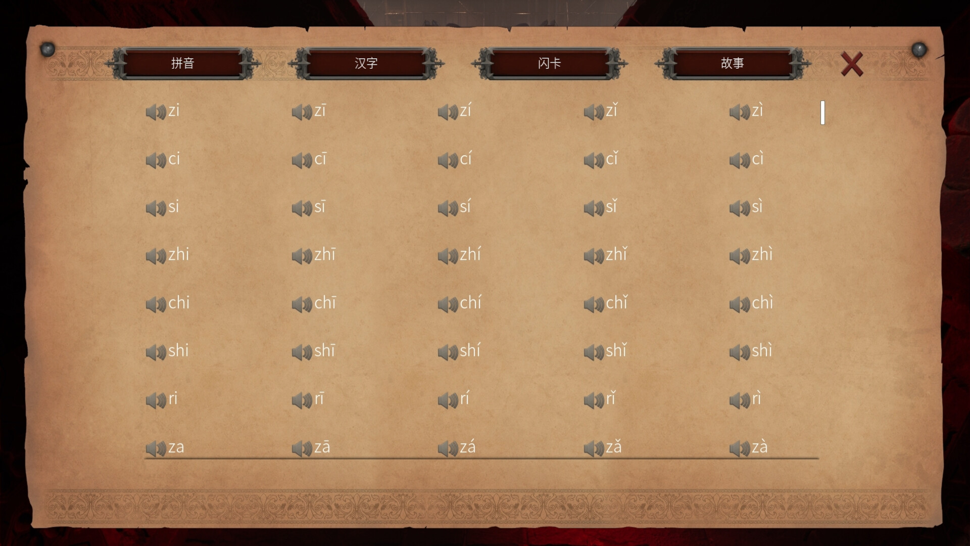 Master Hanzi screenshot 3