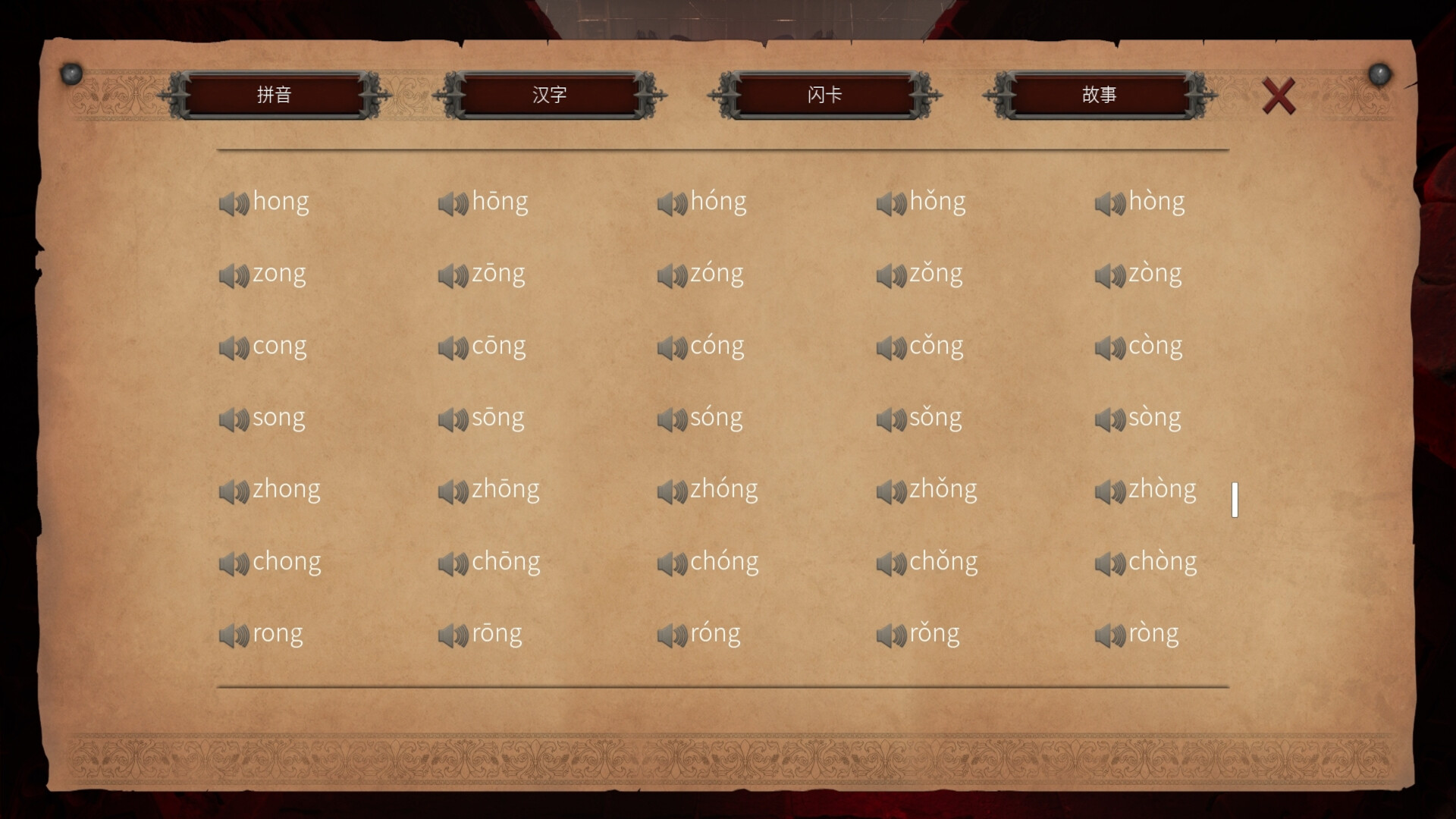 Master Hanzi screenshot 5