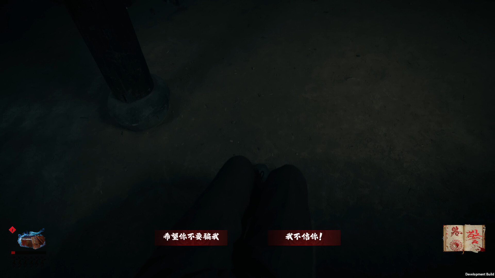 出马 screenshot 13