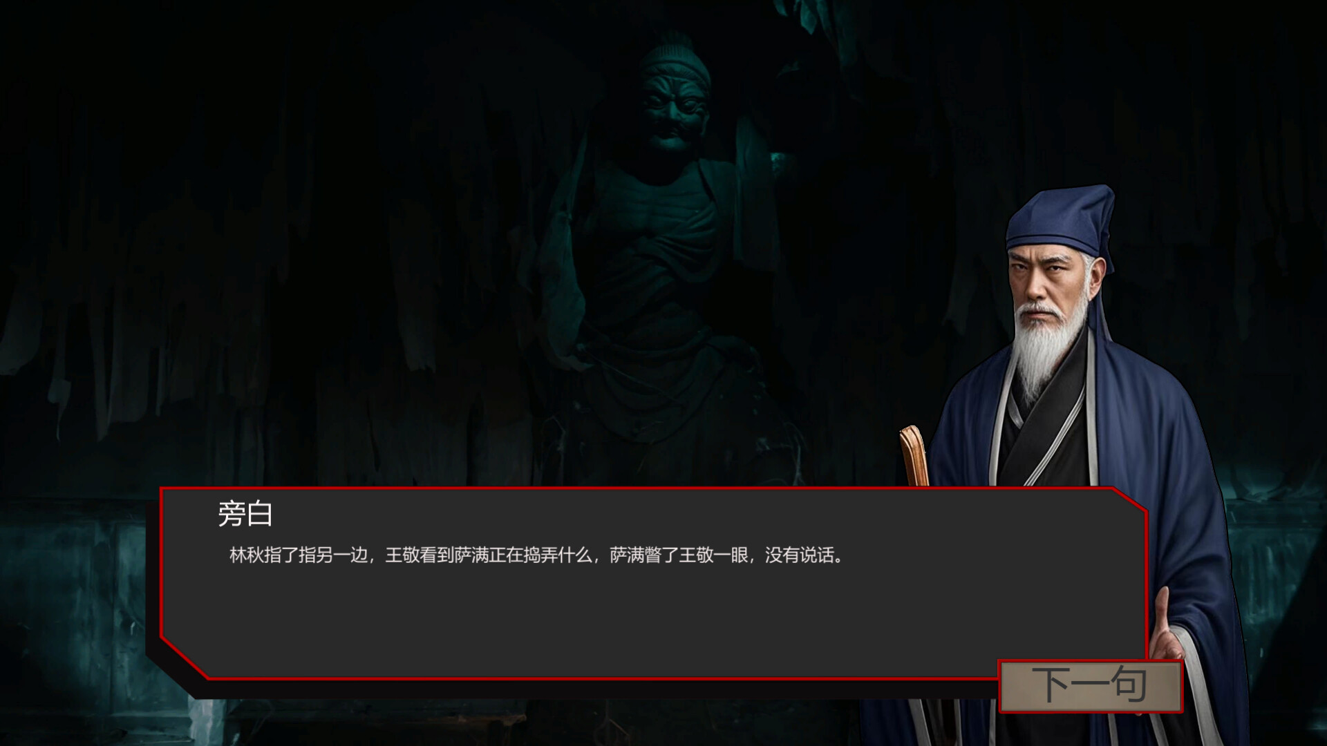 出马 screenshot 15
