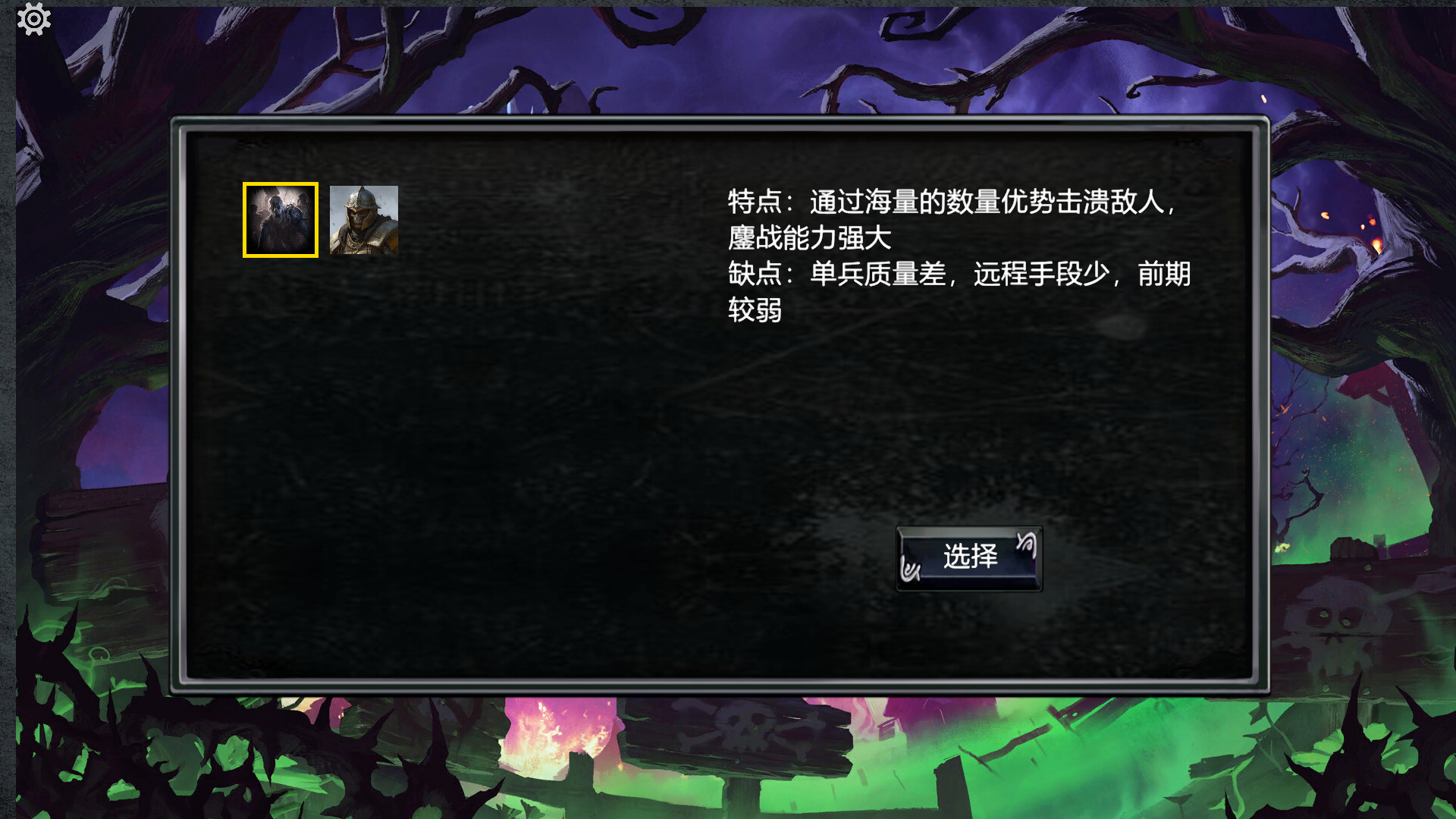 混乱纷争 screenshot 4