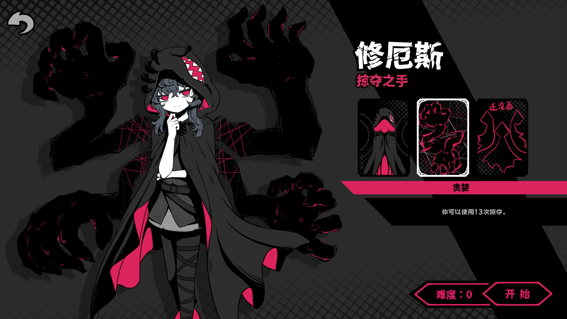 异能重组 screenshot 1