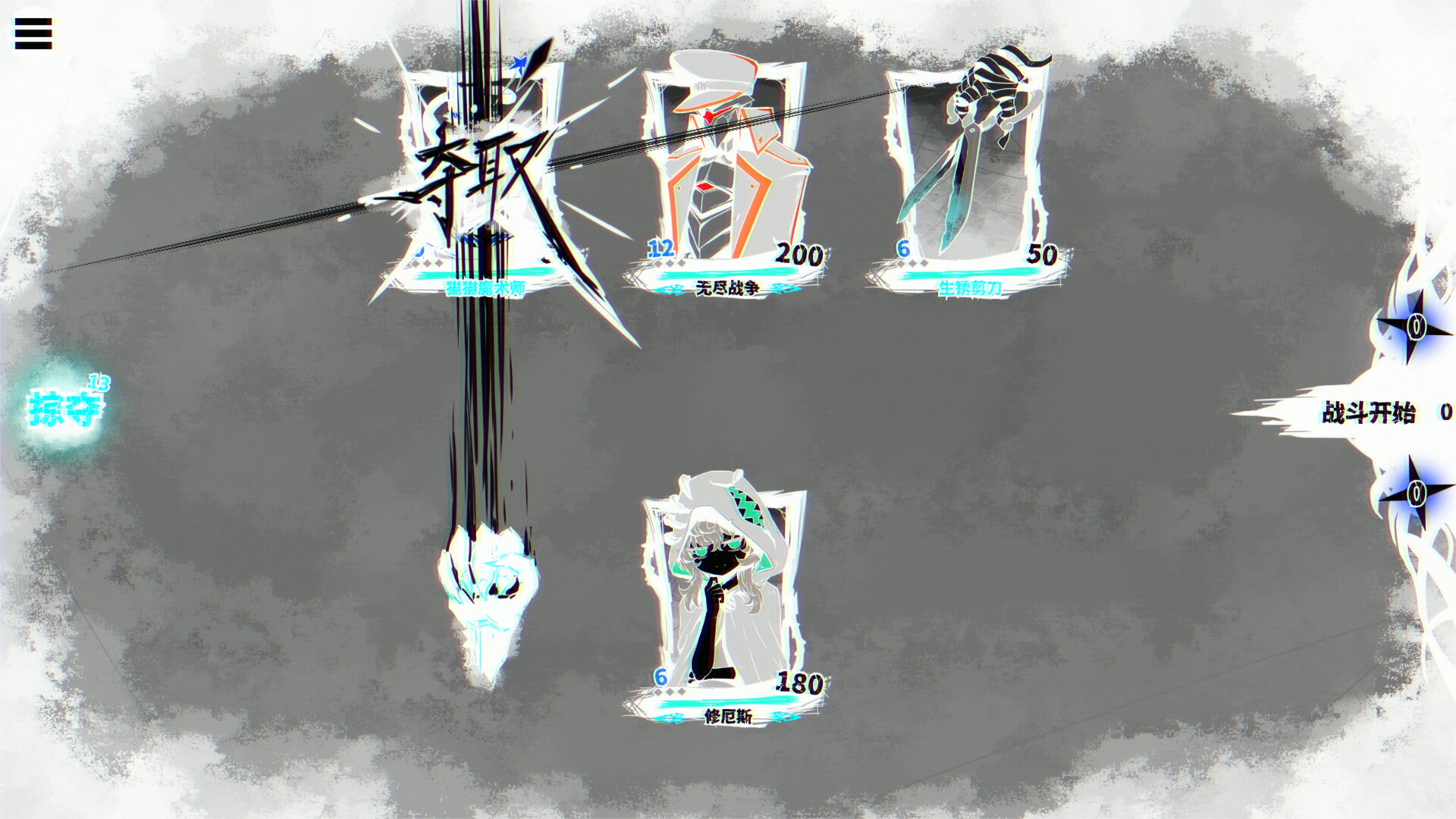 异能重组 screenshot 7