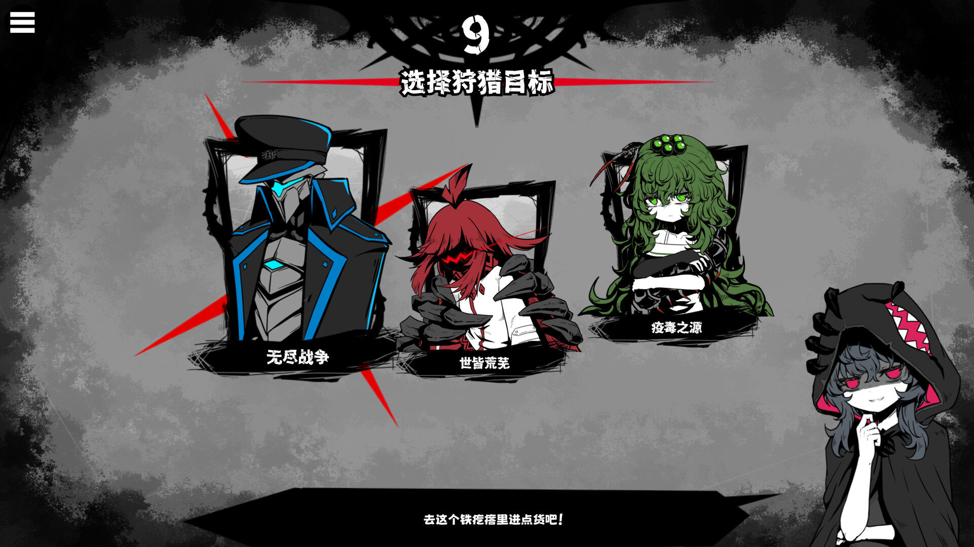 异能重组 screenshot 6