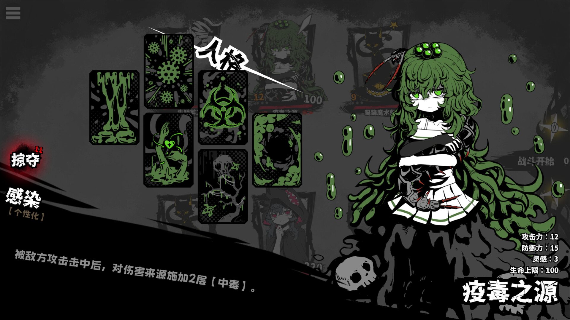 异能重组 screenshot 3