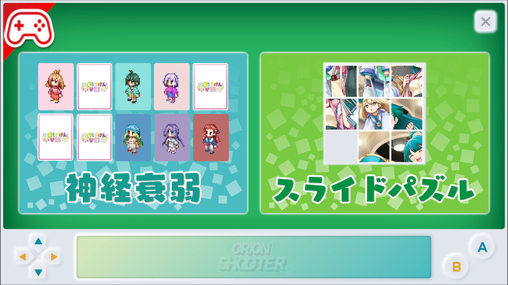 ORION SHOOTER - オリオンシューター screenshot 3