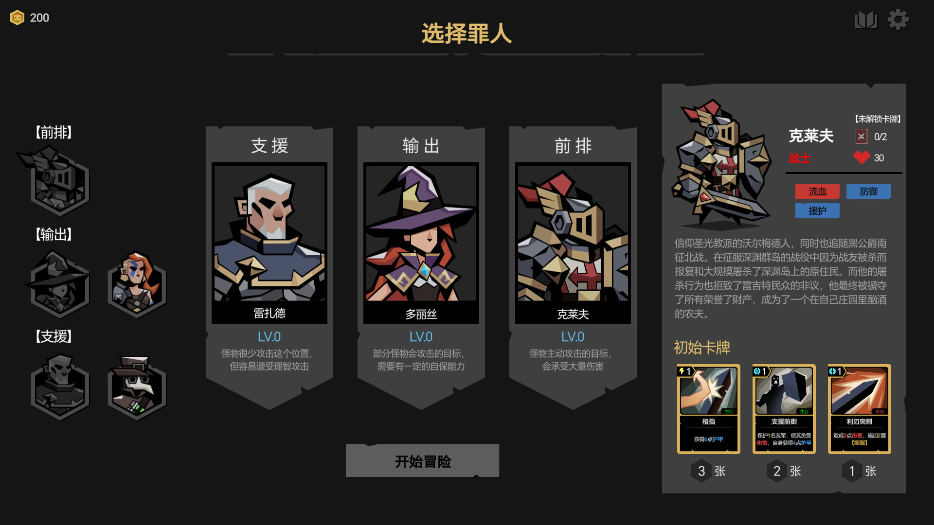 深渊书简 screenshot 4