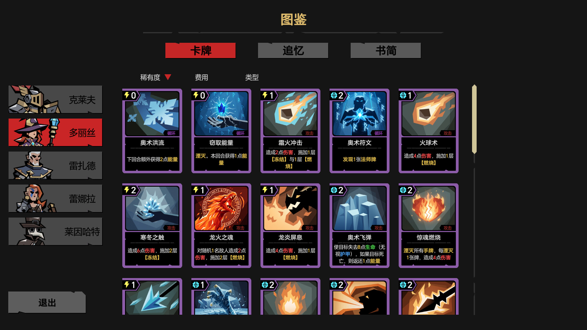 深渊书简 screenshot 2