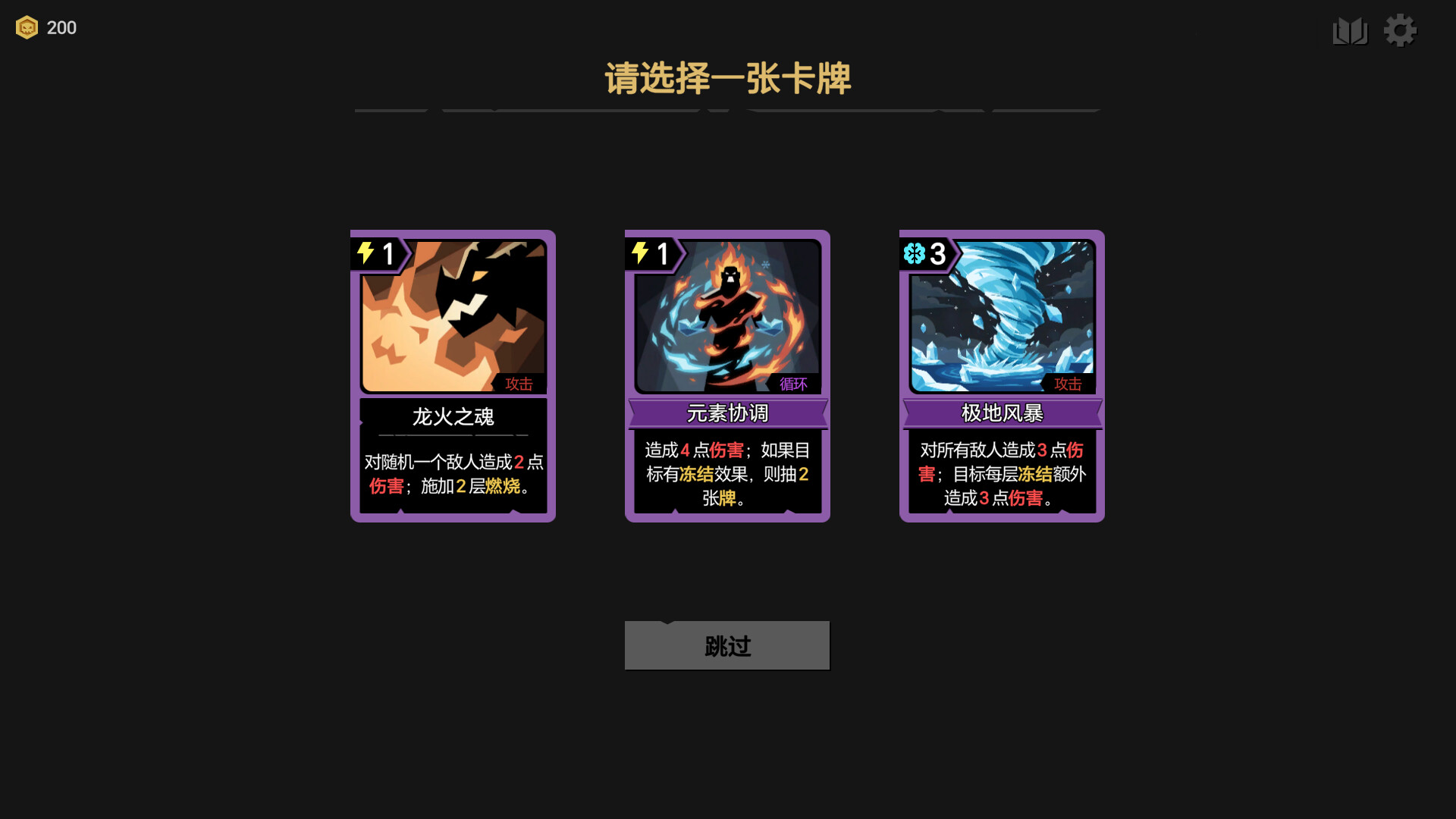 深渊书简 screenshot 6
