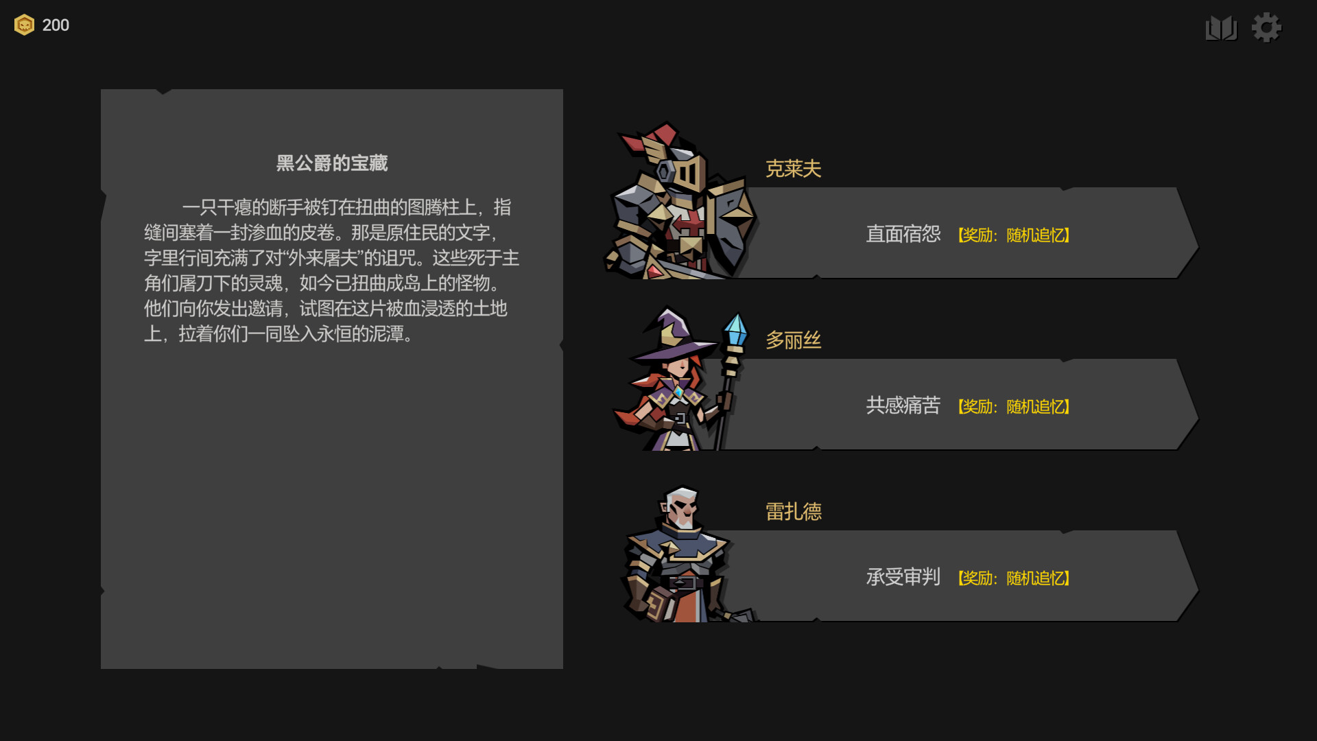 深渊书简 screenshot 3