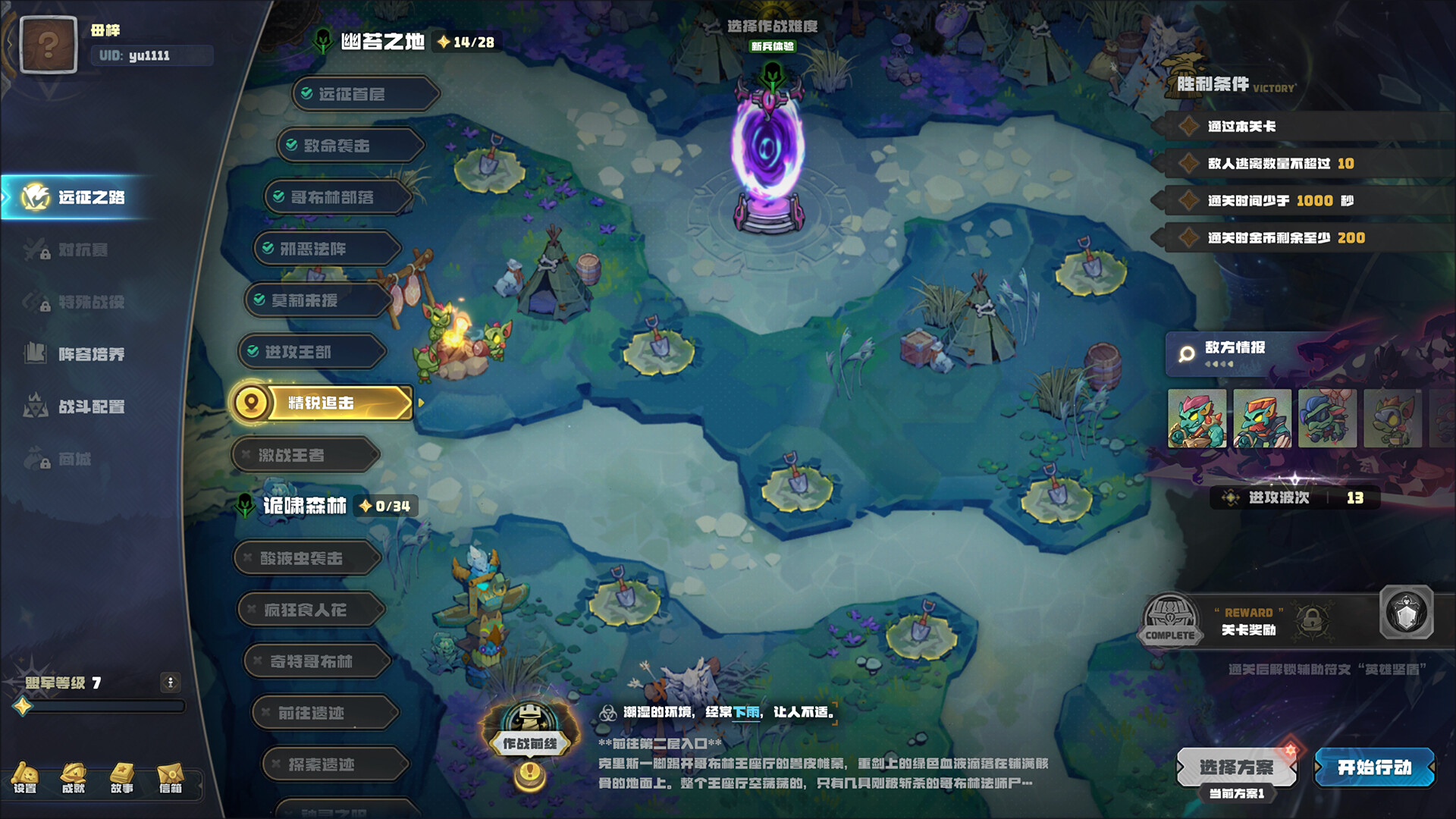 盟军远征: 地下世界 screenshot 2