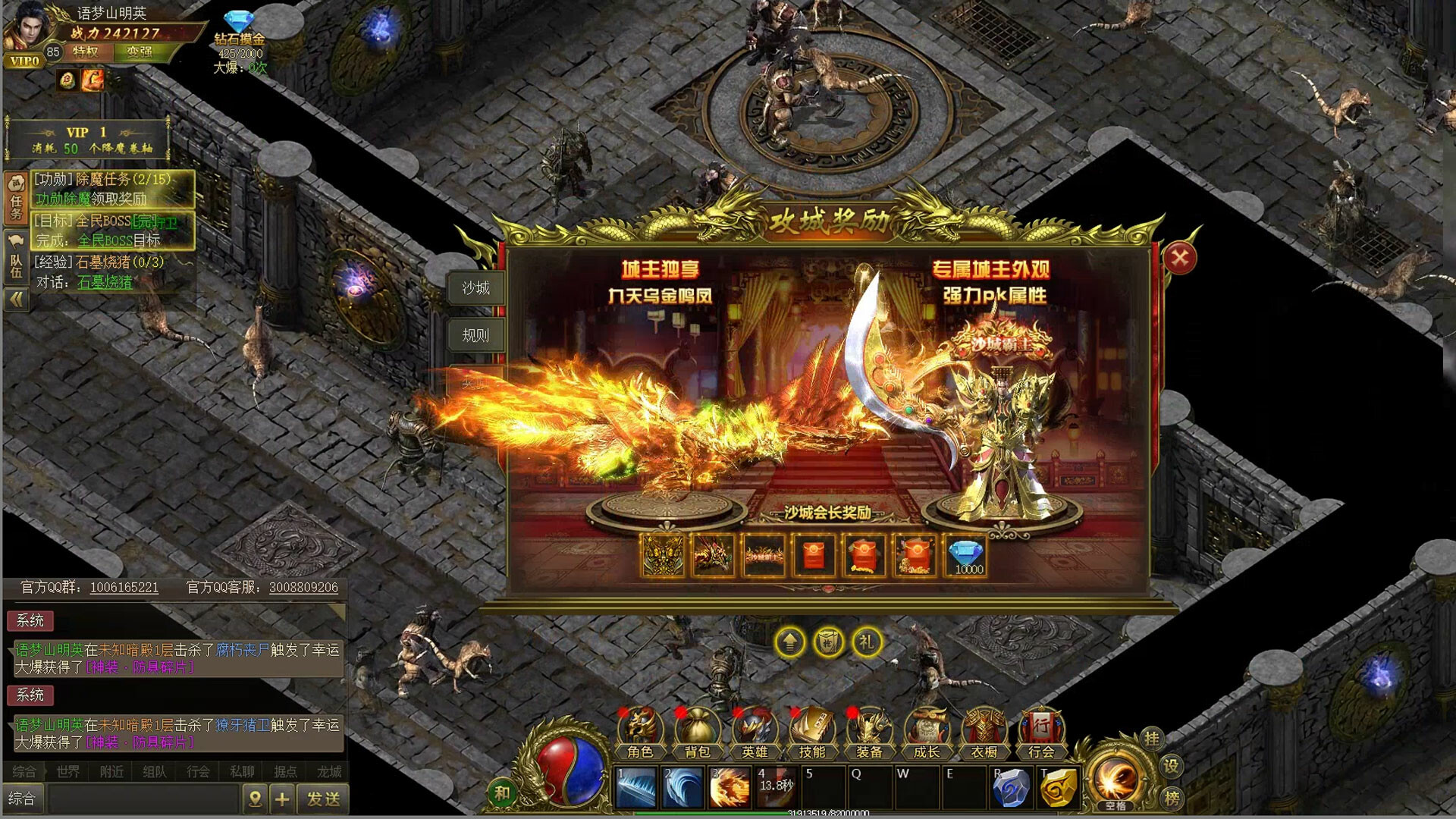 Dragon-Slaying War God screenshot 6
