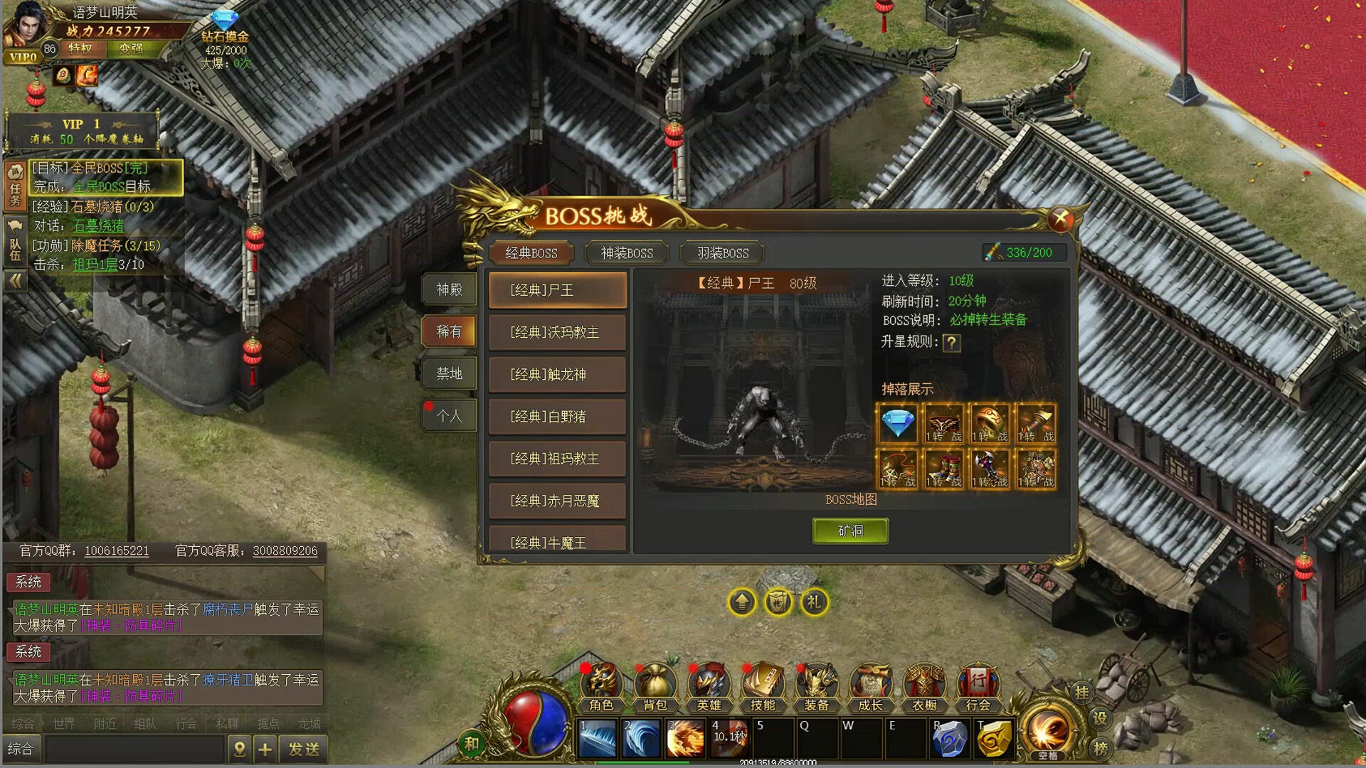 Dragon-Slaying War God screenshot 7