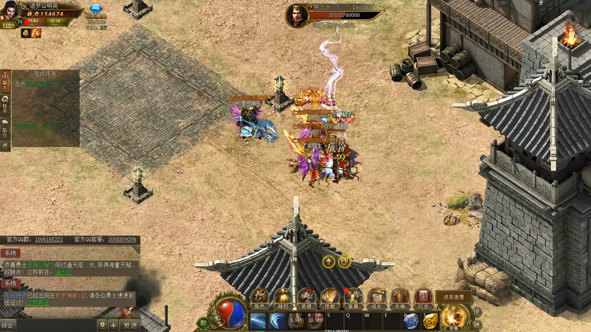 Dragon-Slaying War God screenshot 1