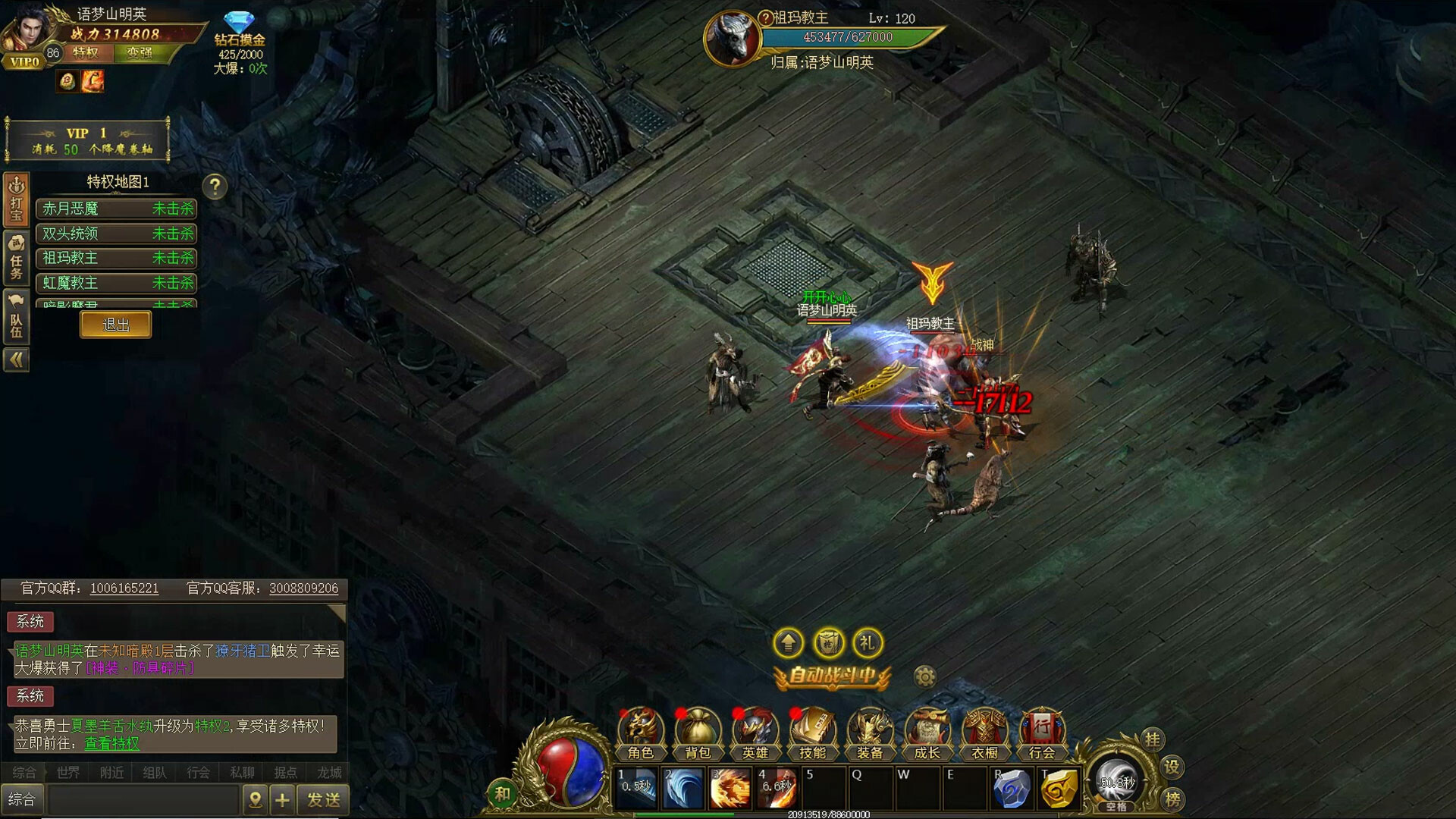 Dragon-Slaying War God screenshot 3